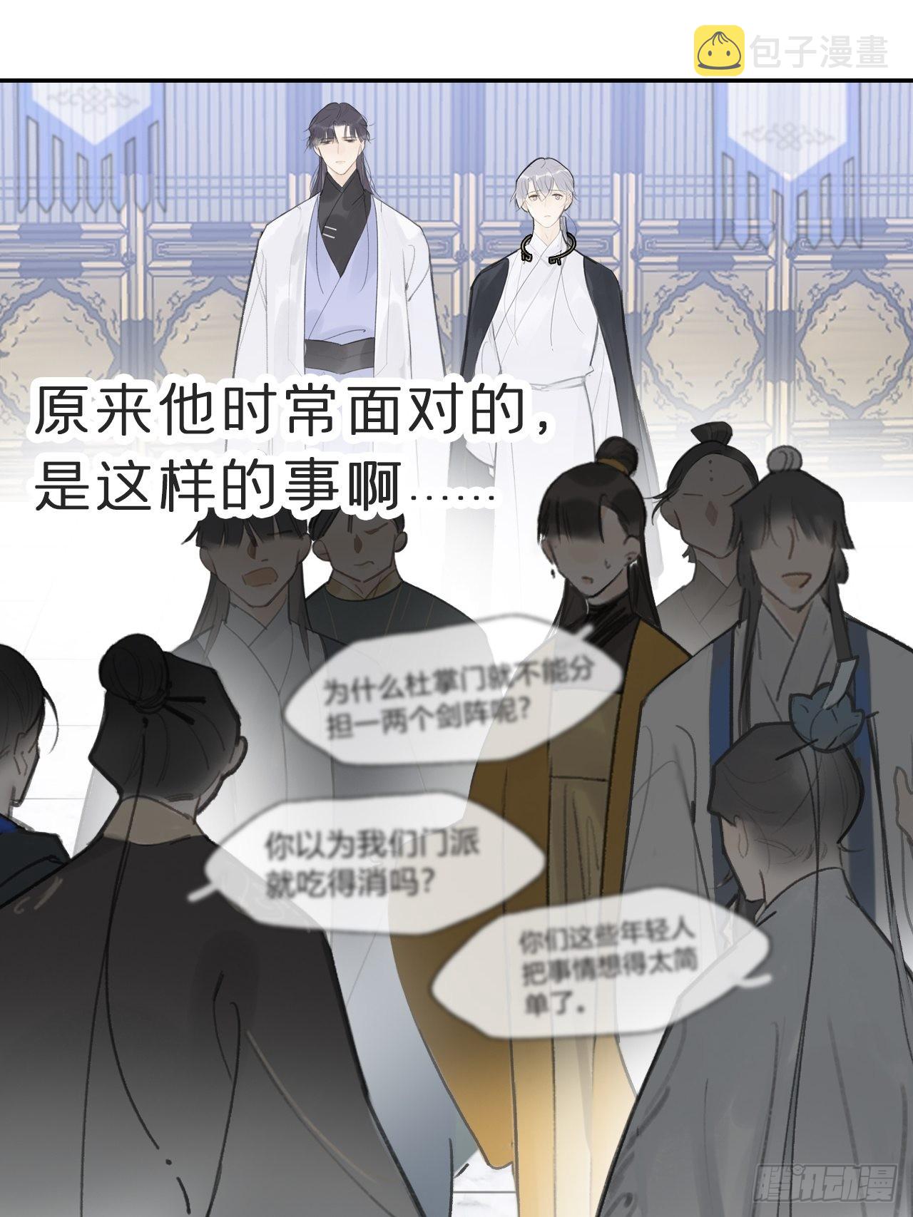 五十六-阴谋阳谋·下-40
