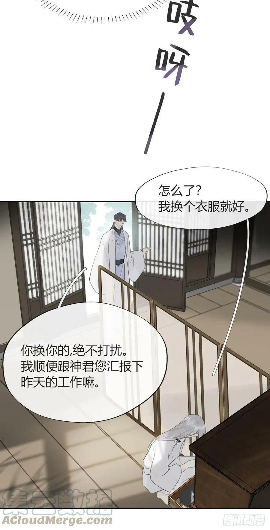 六十四-山雨欲来·上-9