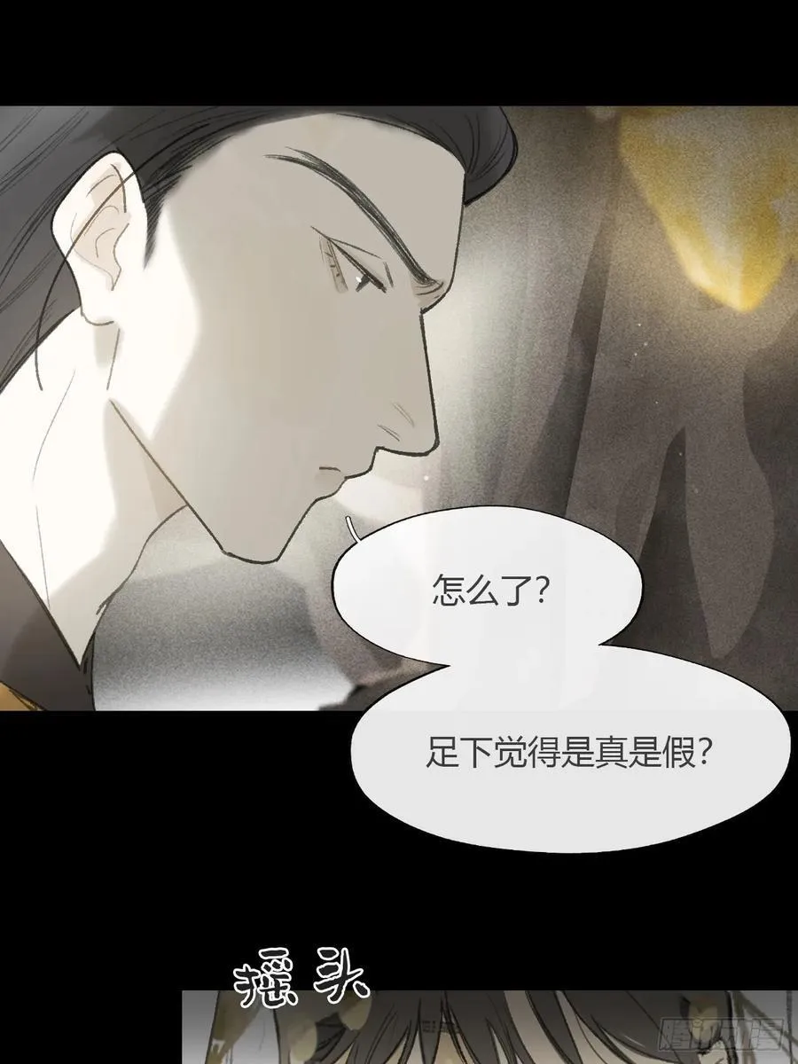 139-他是我师父-4