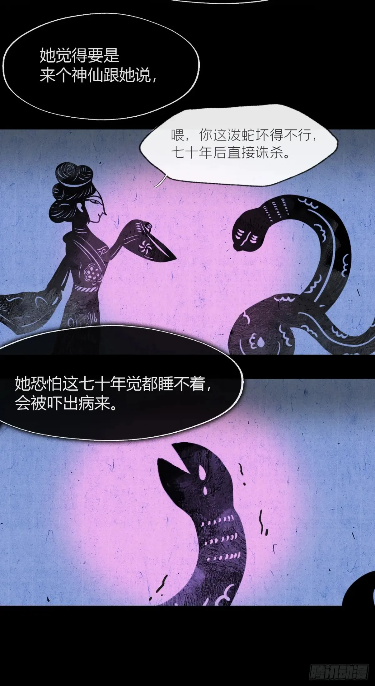 143-坐而论清玄·下-20