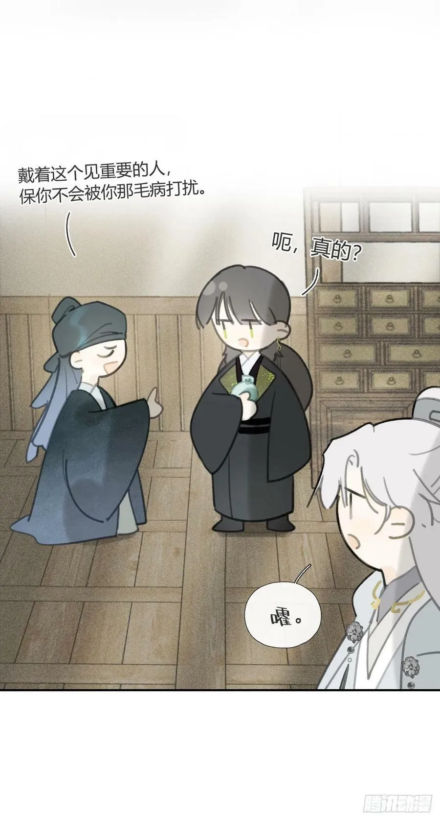 100-神医医无虞·上-55