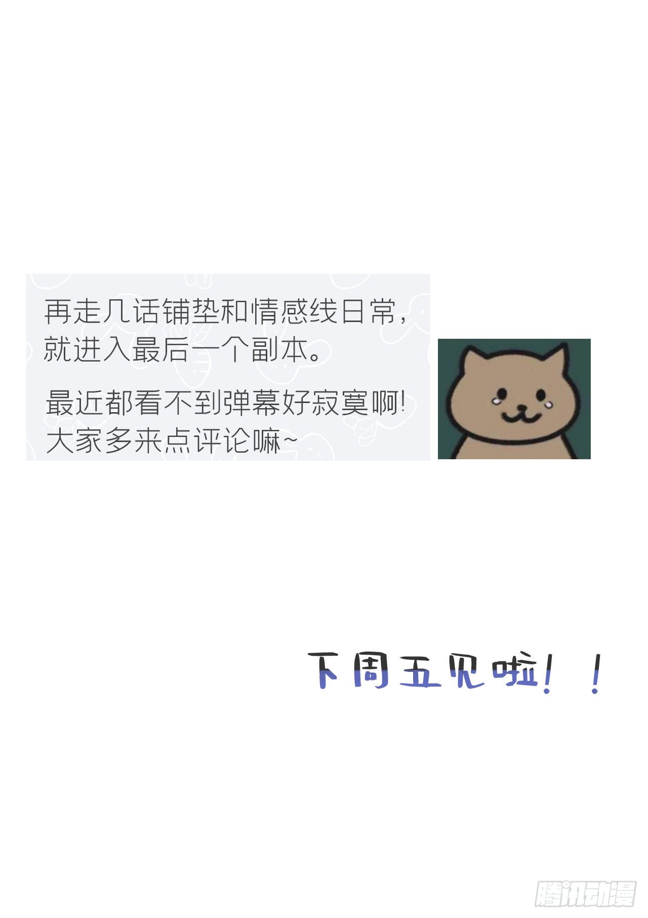 七十七-我怎么了-62