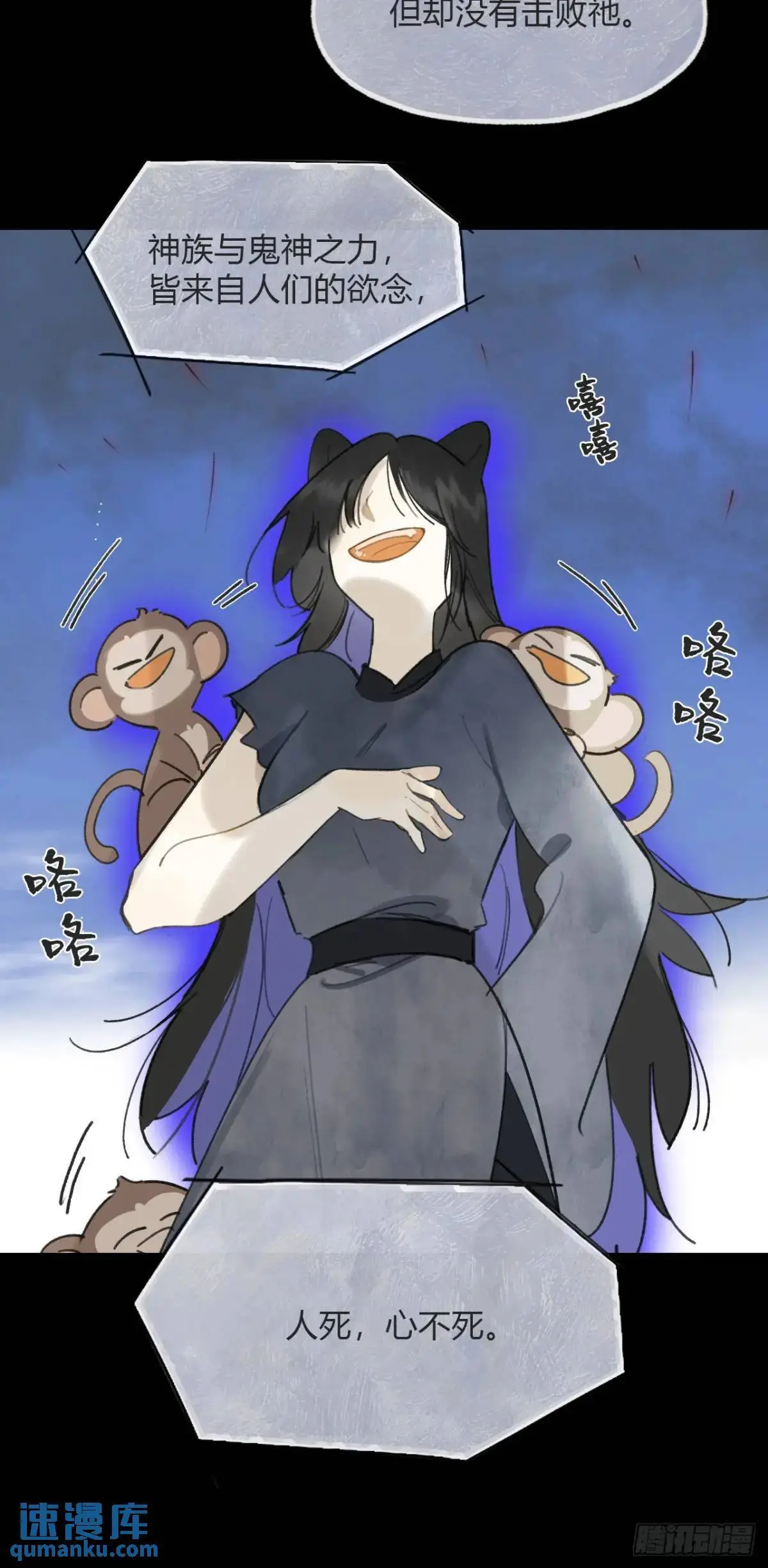 121-心猿与意马-26