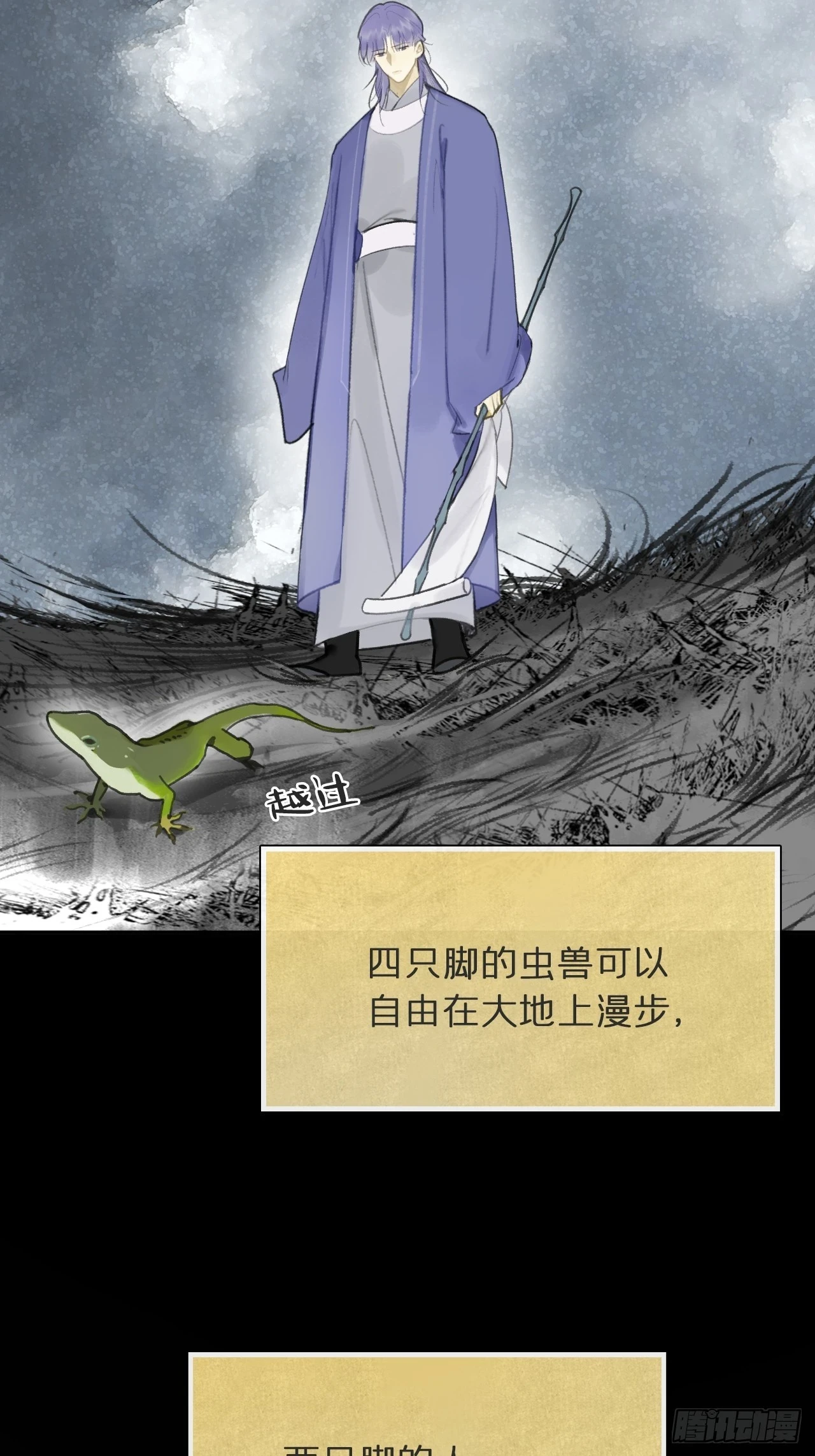 九十二-我的游历2-8