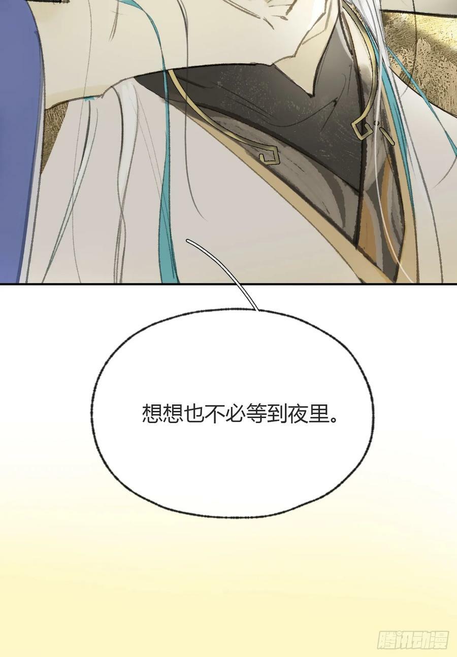 番外-师父下山了-38
