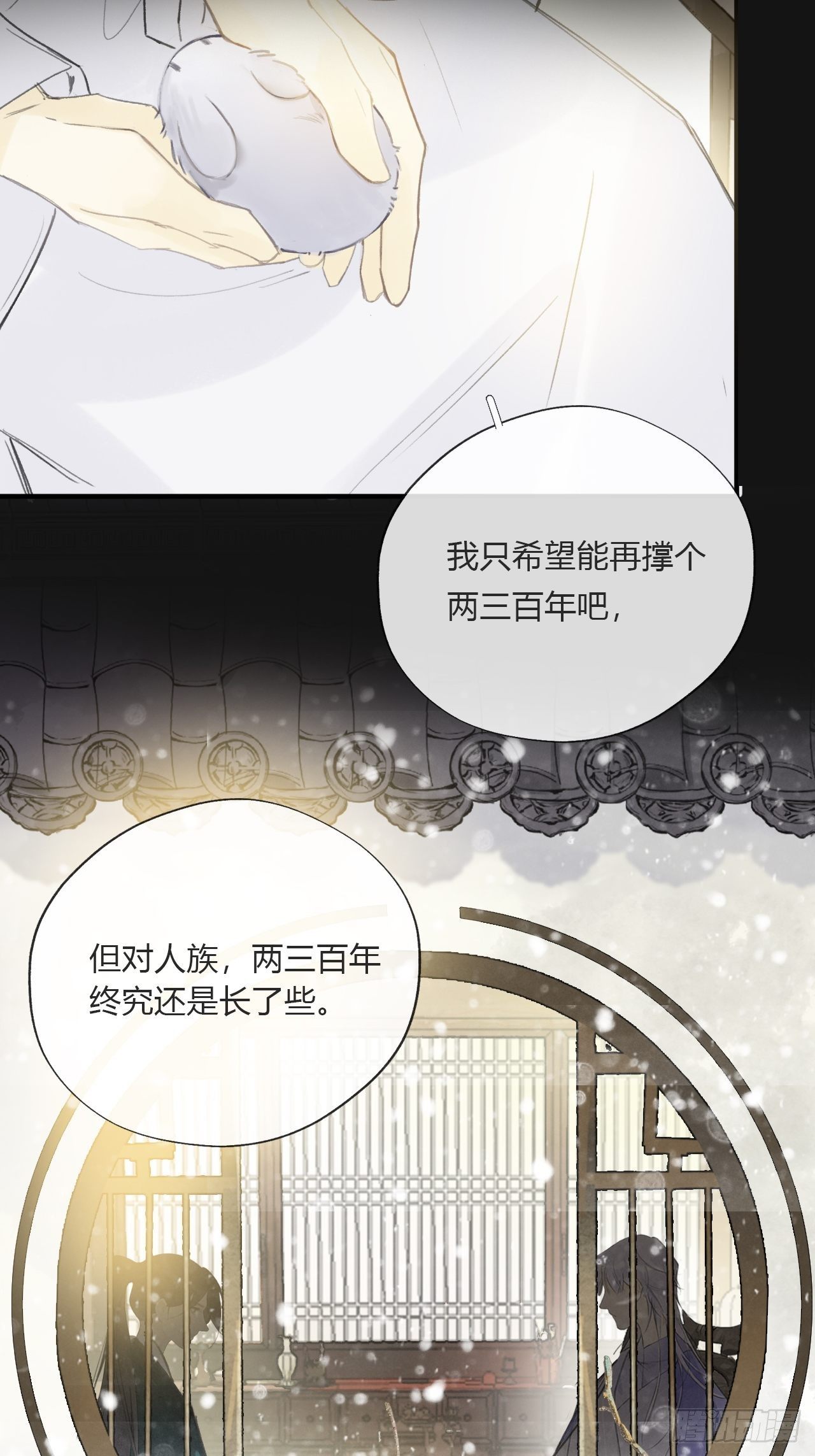 第二十八话-送个终-19
