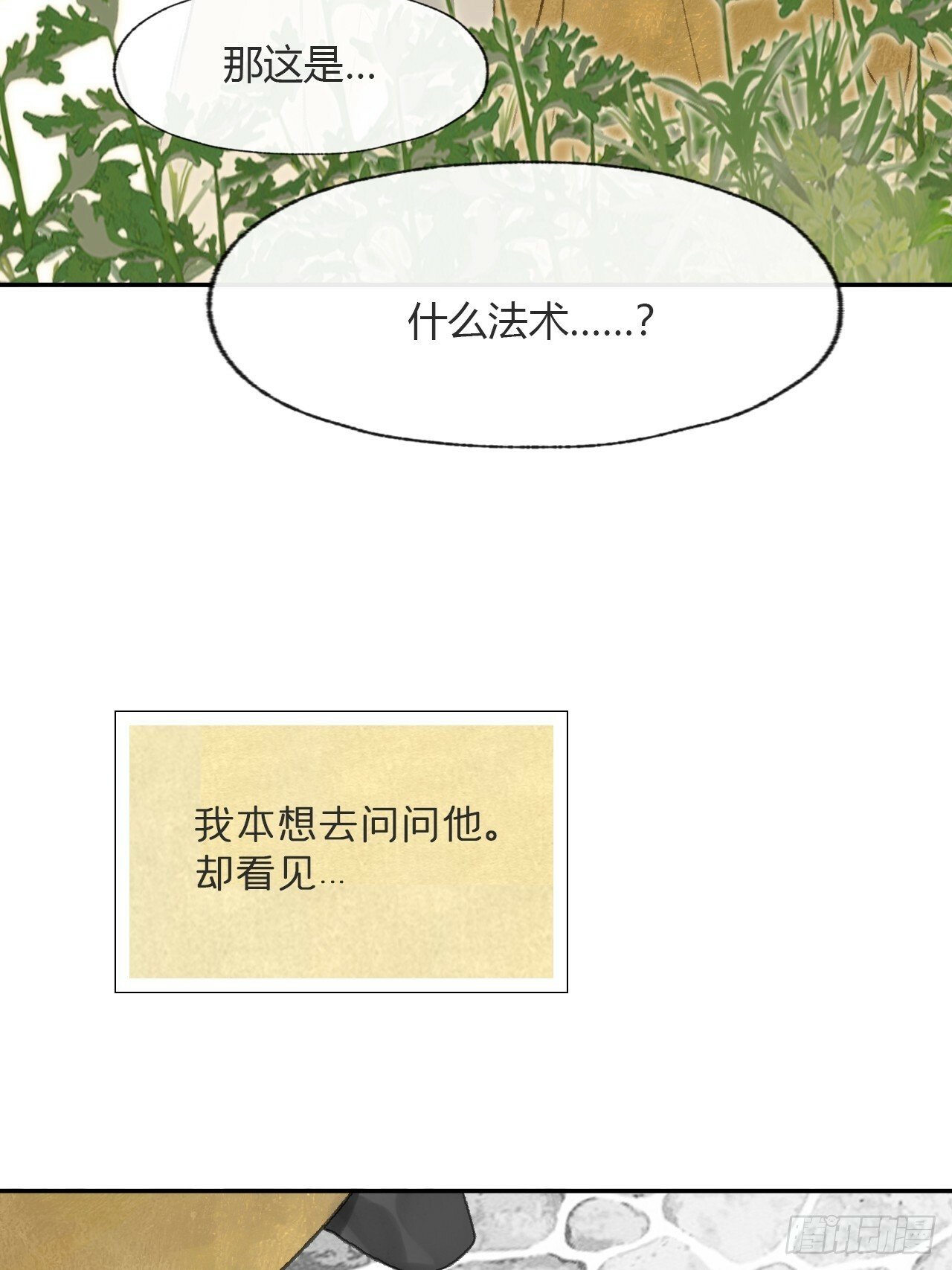 112-寻常的一日4-36
