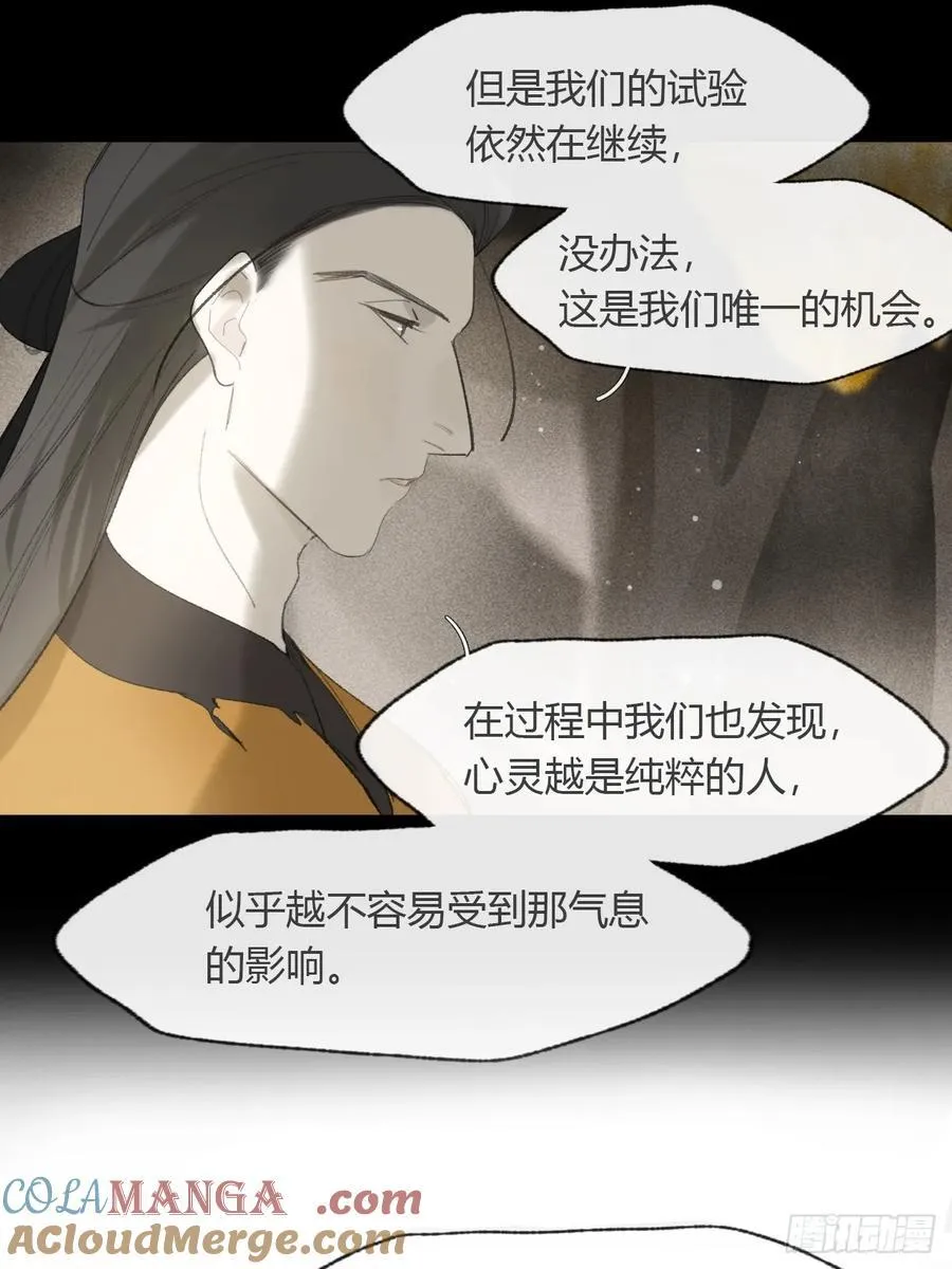 139-他是我师父-18