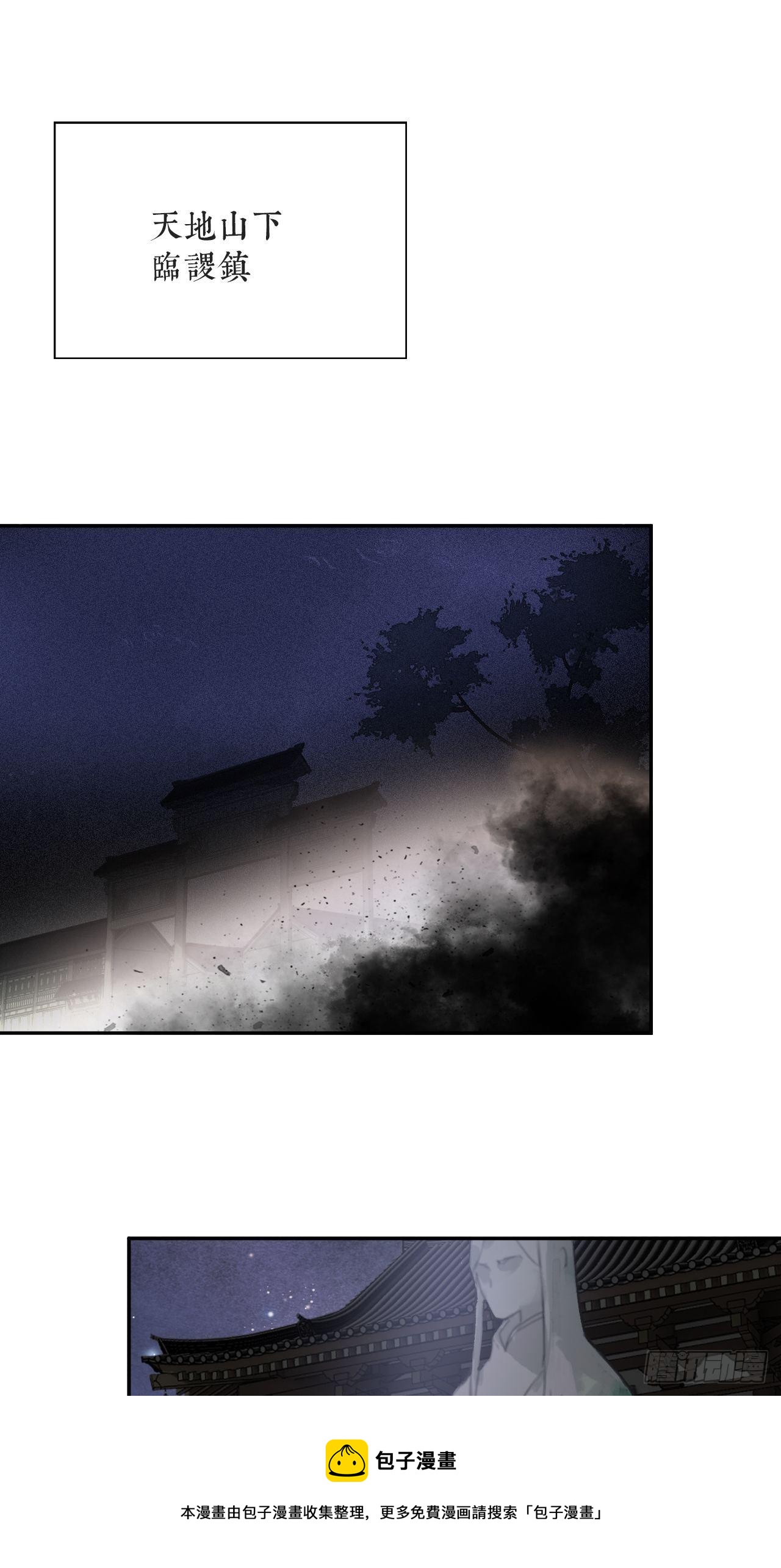 四十六话-剑盟危局1-28