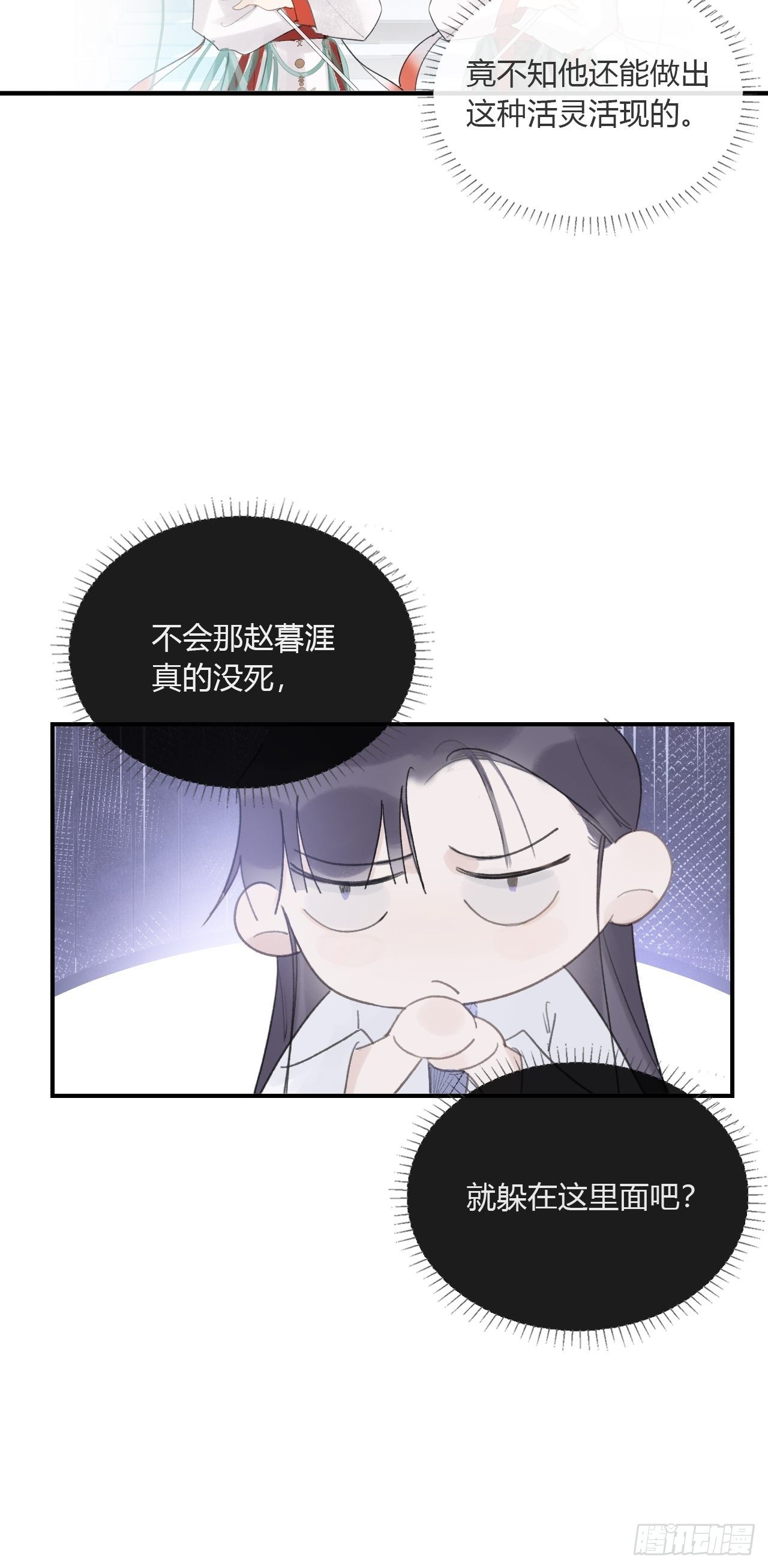第二十八话-送个终-45