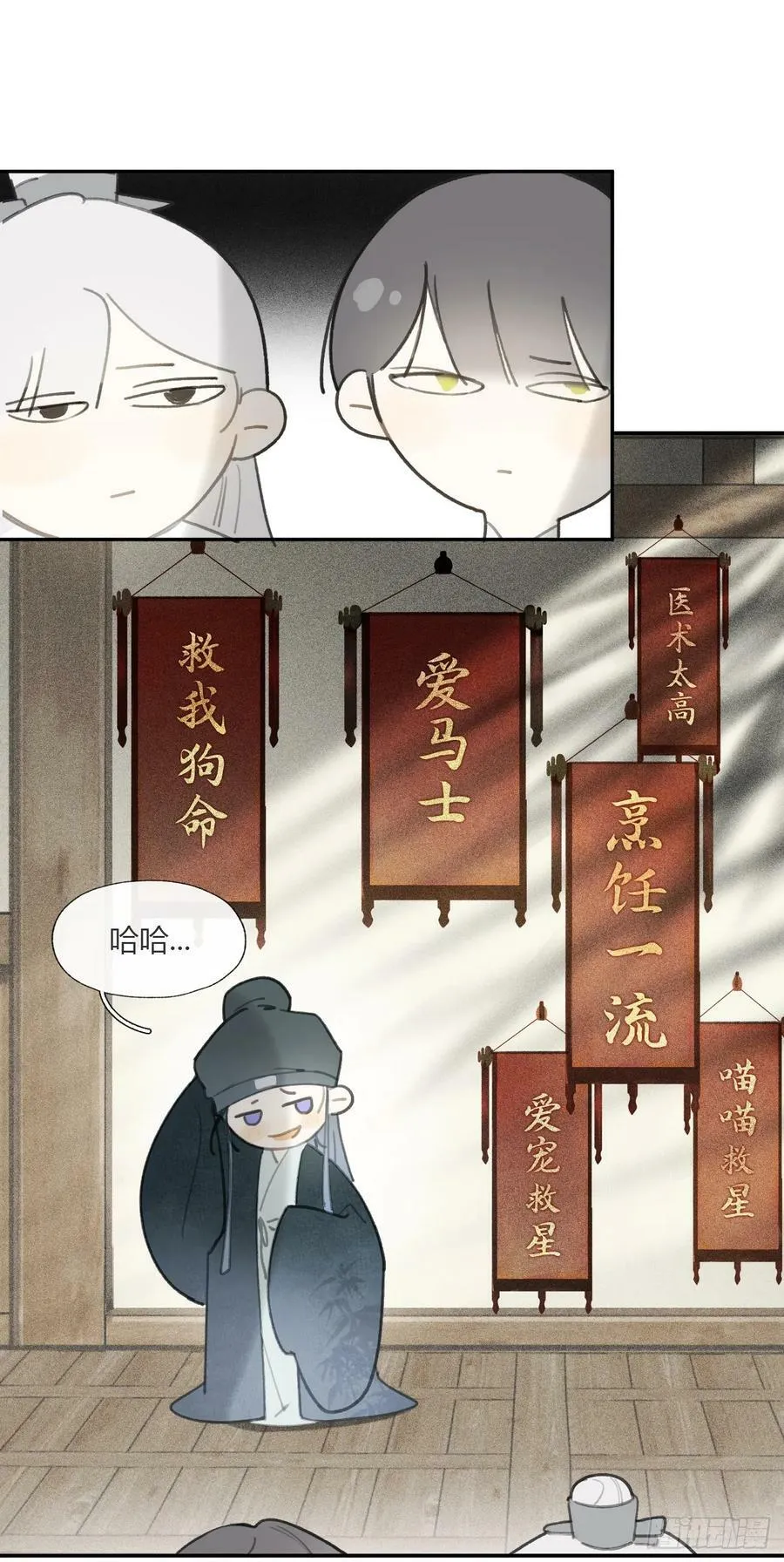 100-神医医无虞·上-20