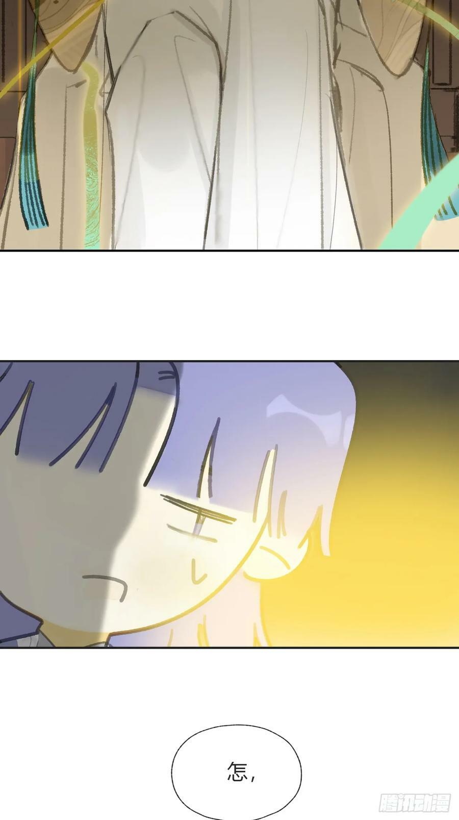 番外-师父下山了-28
