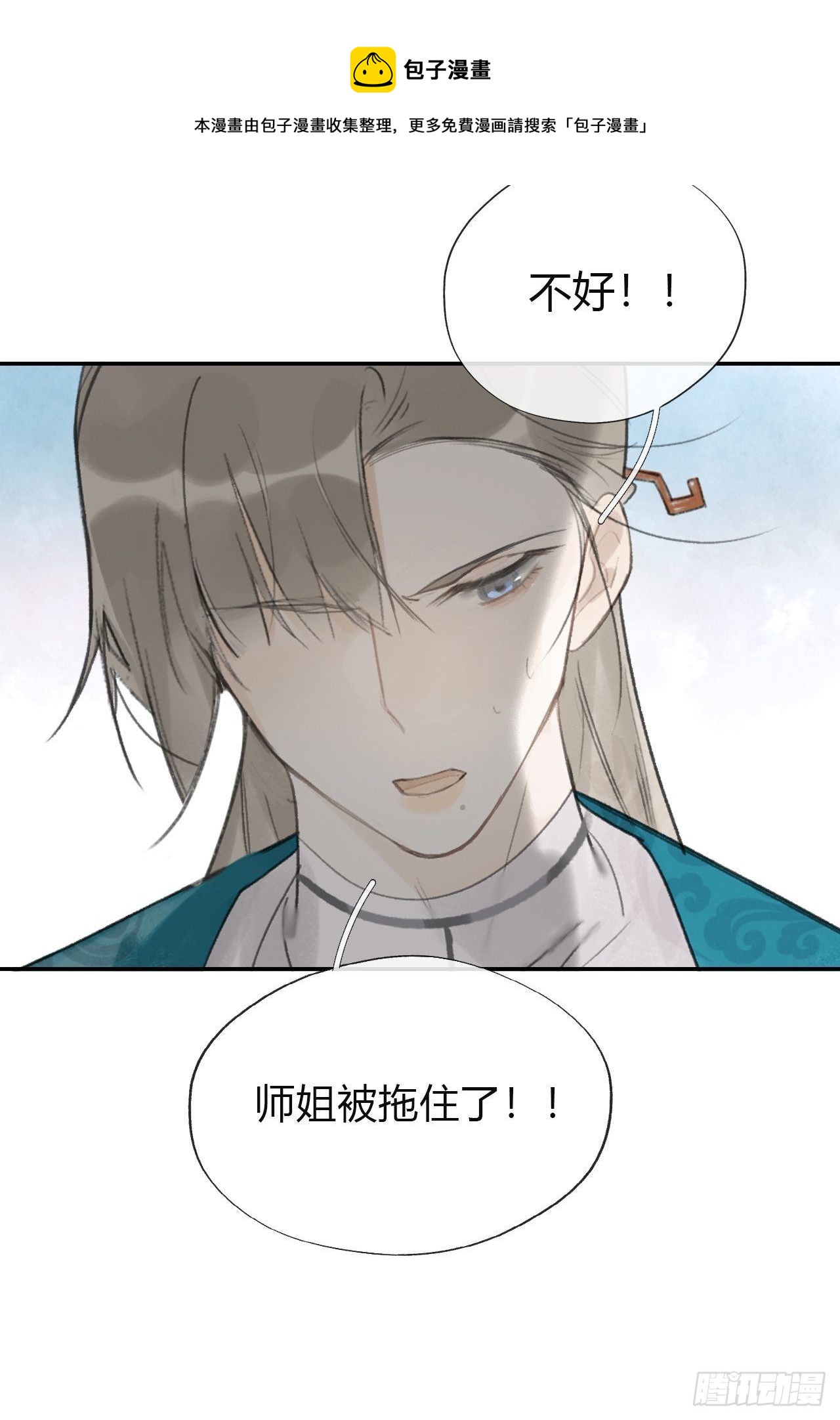 四十八-剑盟危局3-20