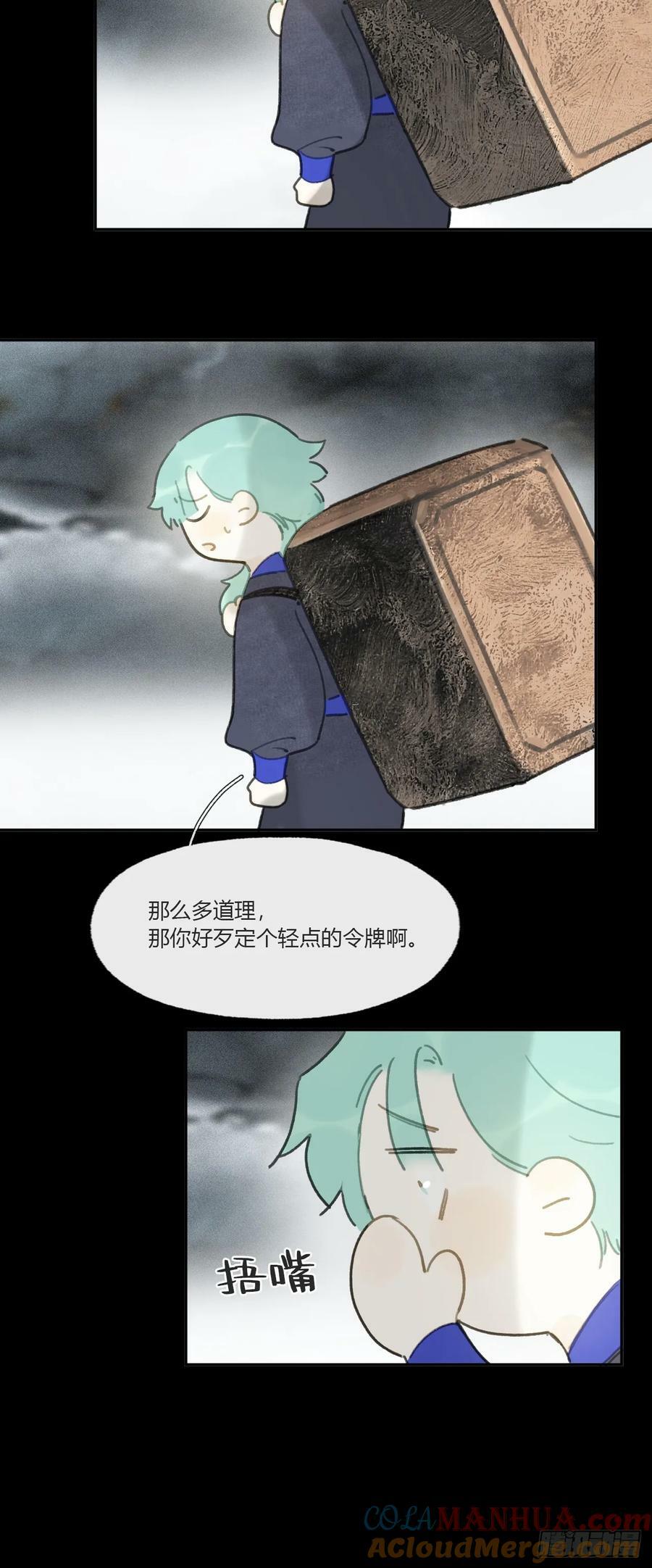 102-小小的惩罚24
