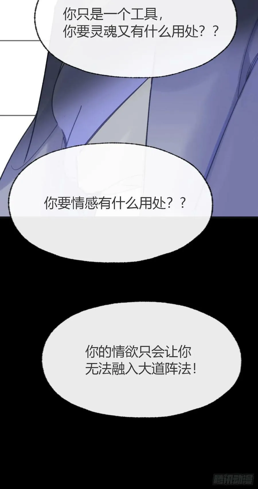 九十四-我的师父-62