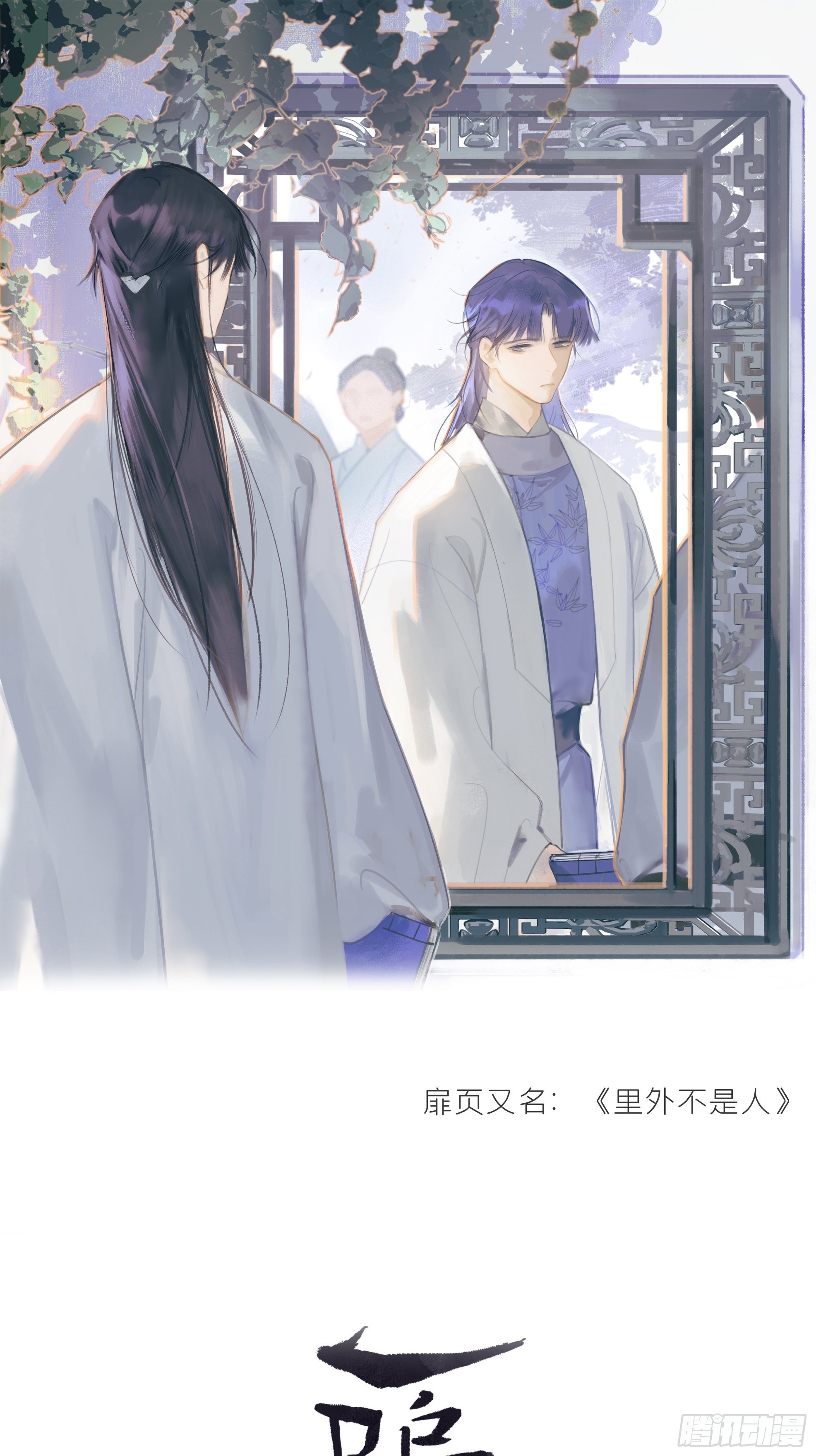 五十八-祖师手记·下-0