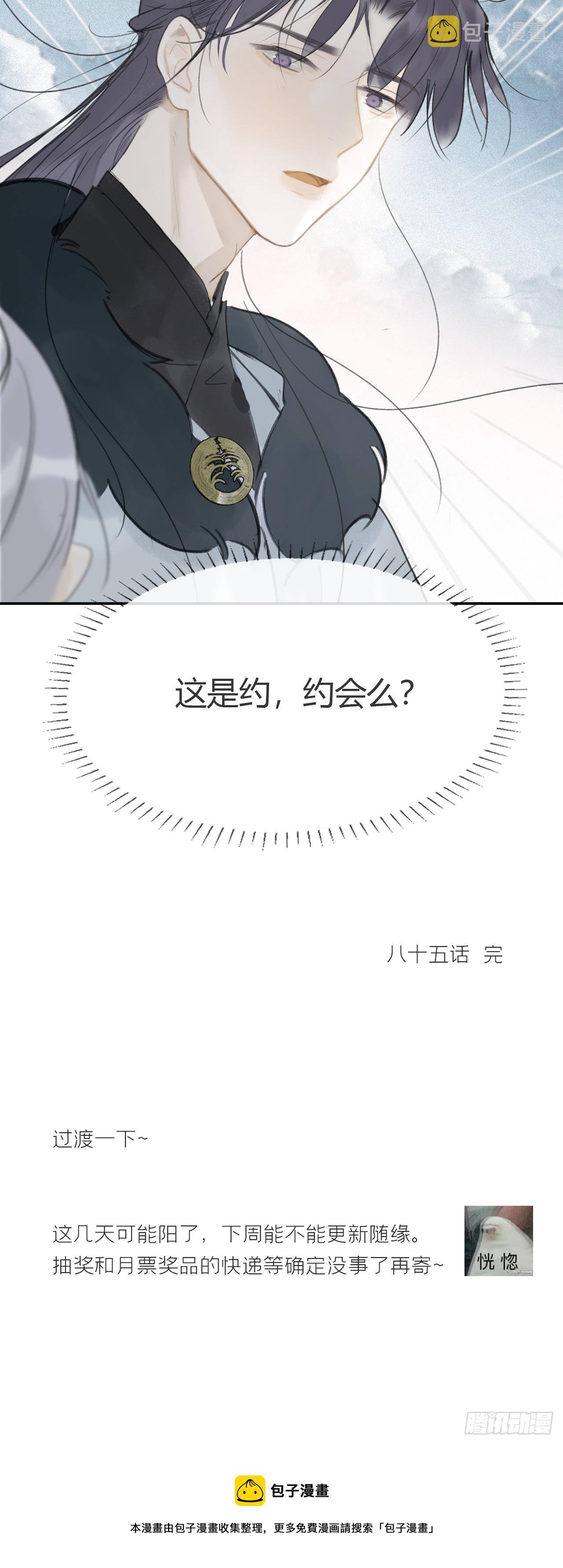 八十五-我们出发-77