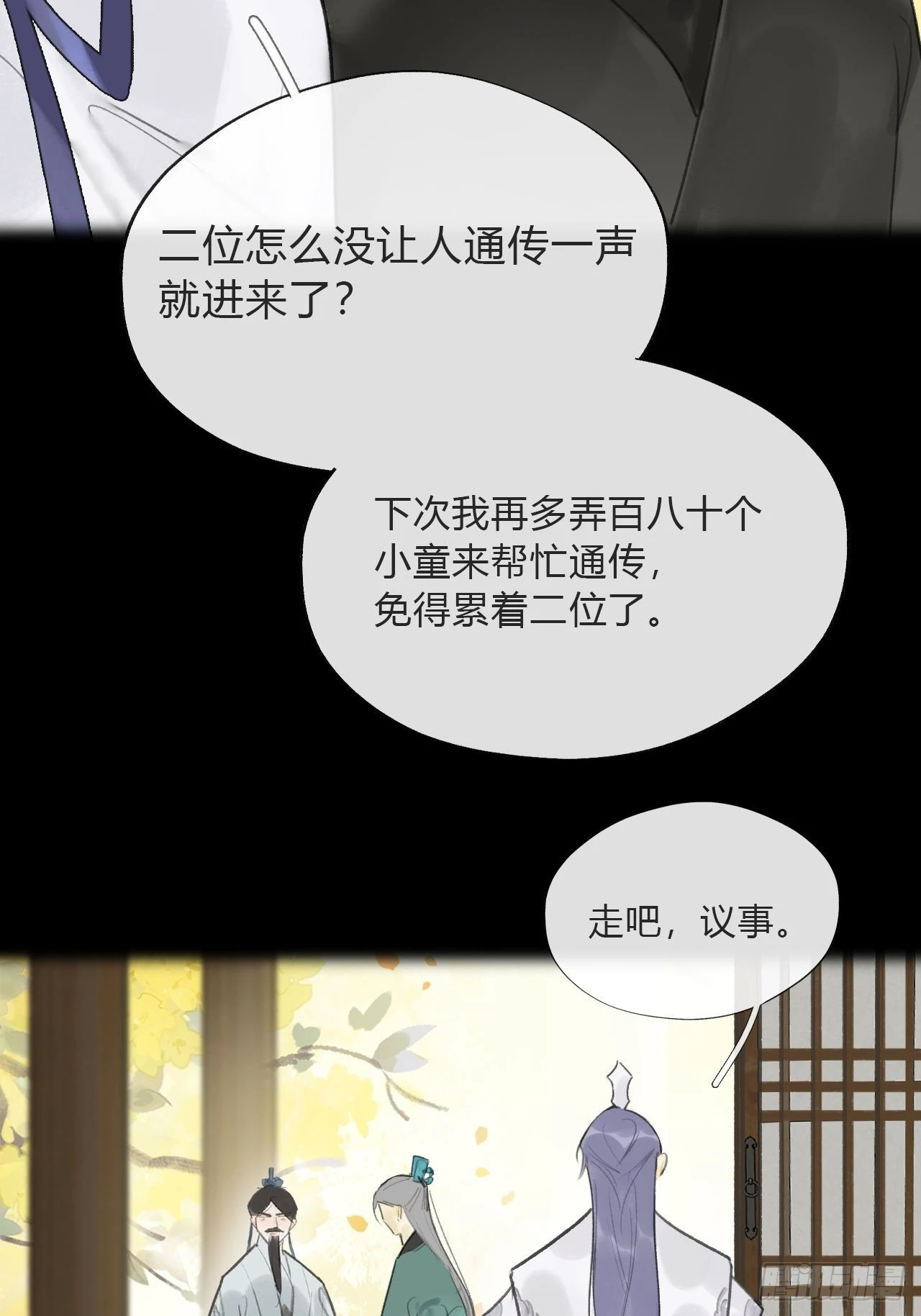 五十六-阴谋阳谋·下-28