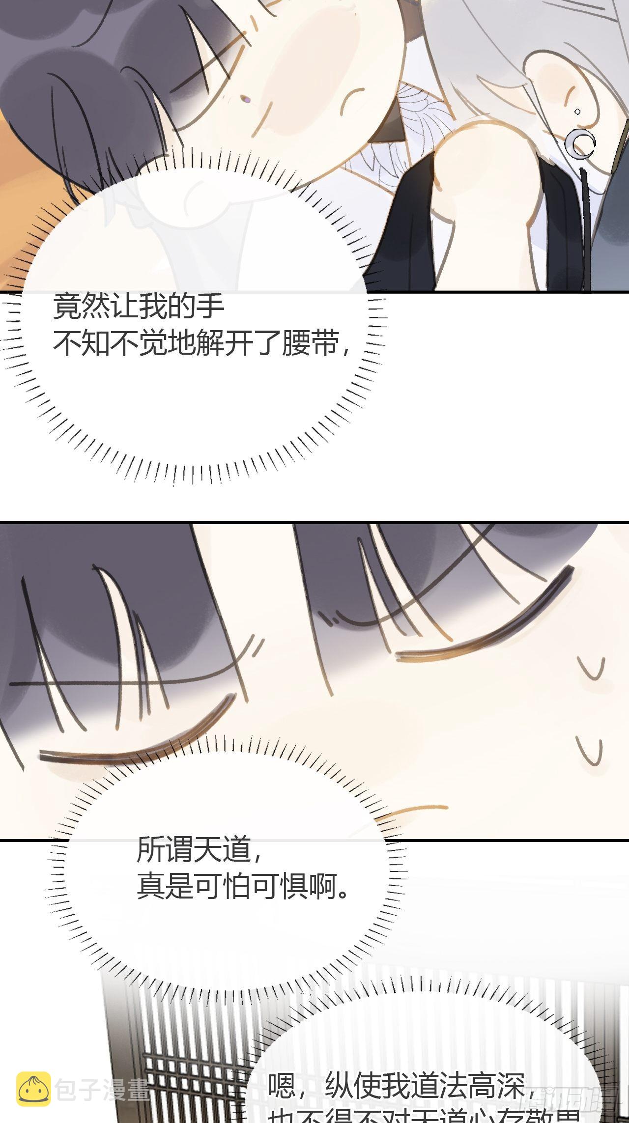 六十七-茕茕白兔-39