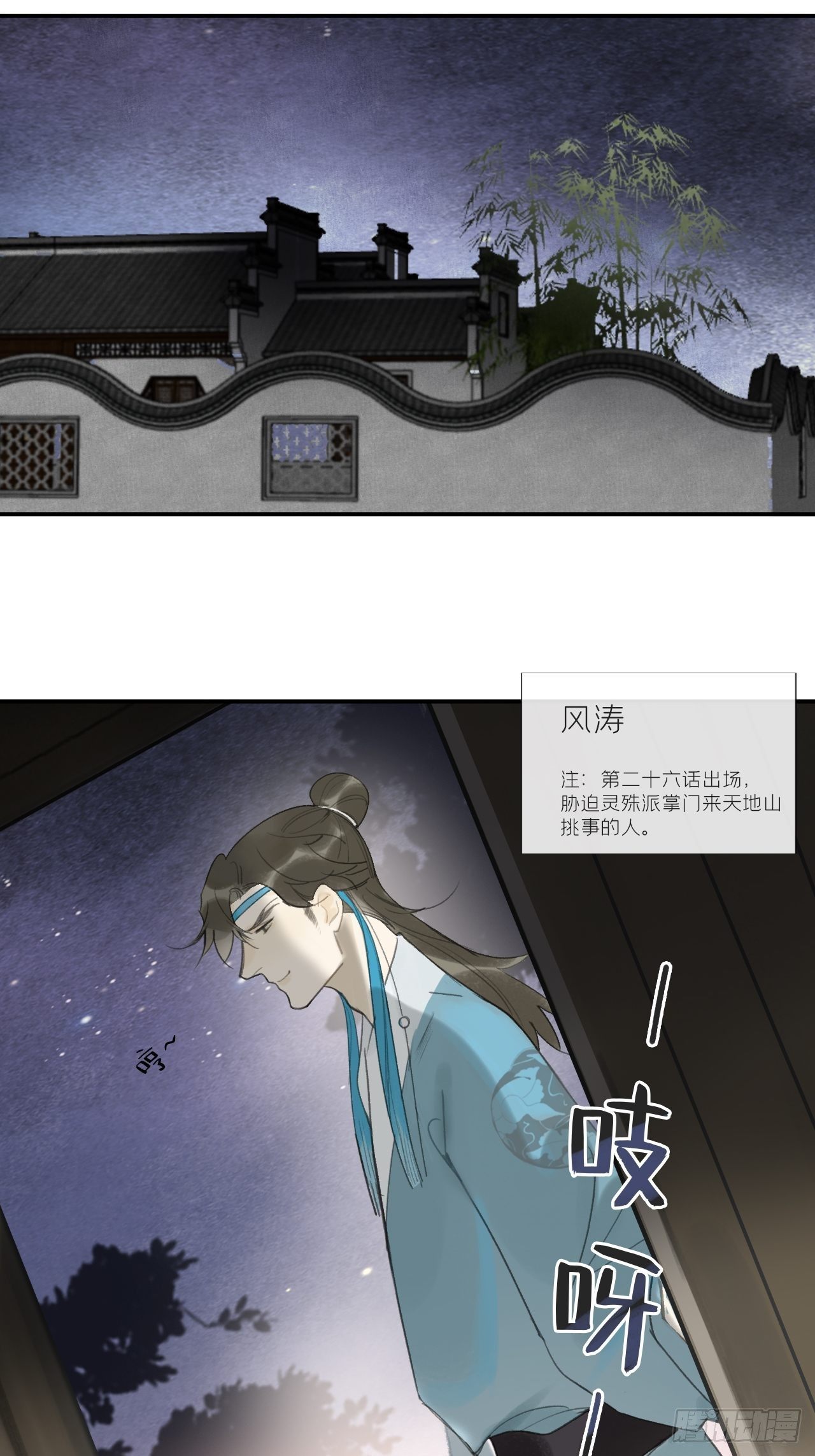 四十六话-剑盟危局1-30