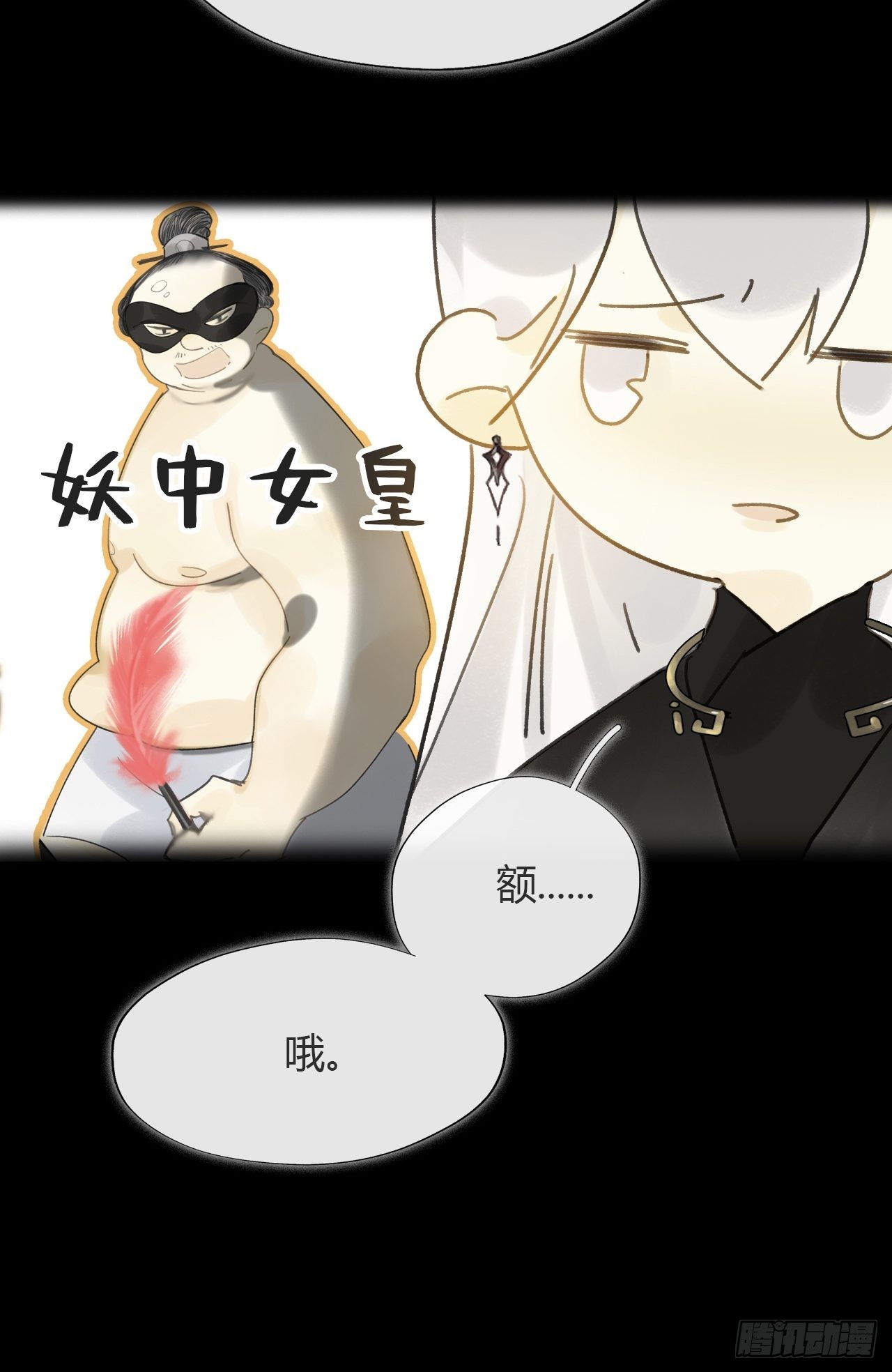 六十三-倾盖如故·下-34