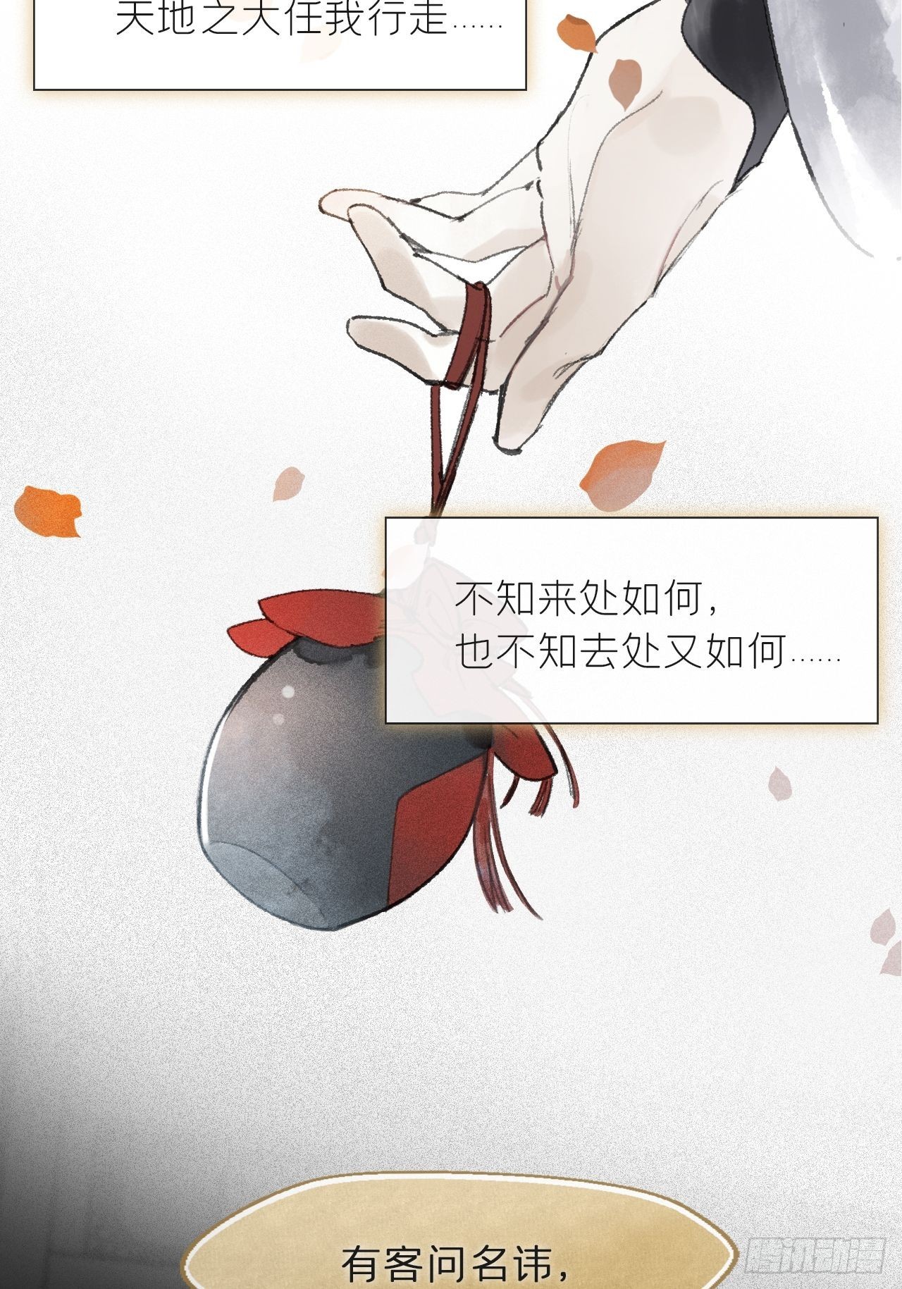 五十九-何许人也-74