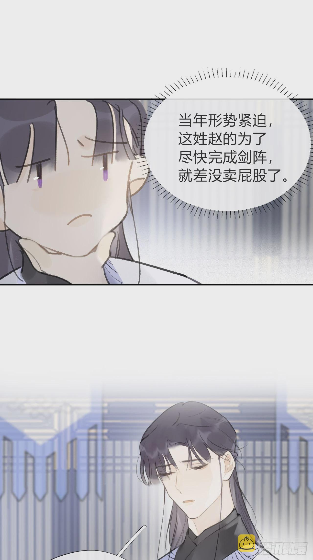 五十六-阴谋阳谋·下-4