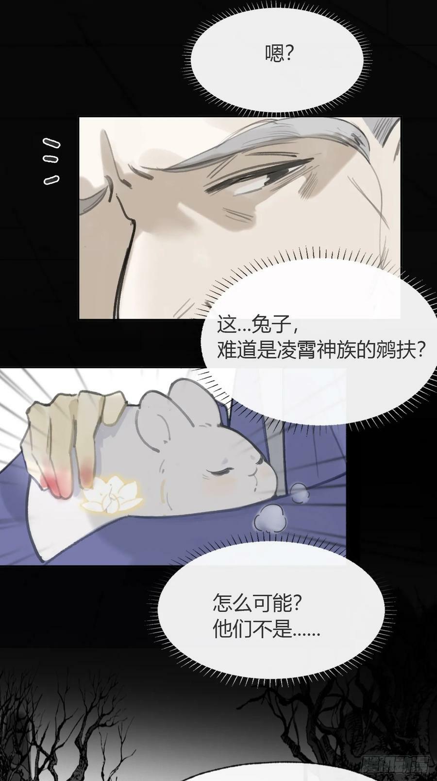 九十五“我执”心魔-49