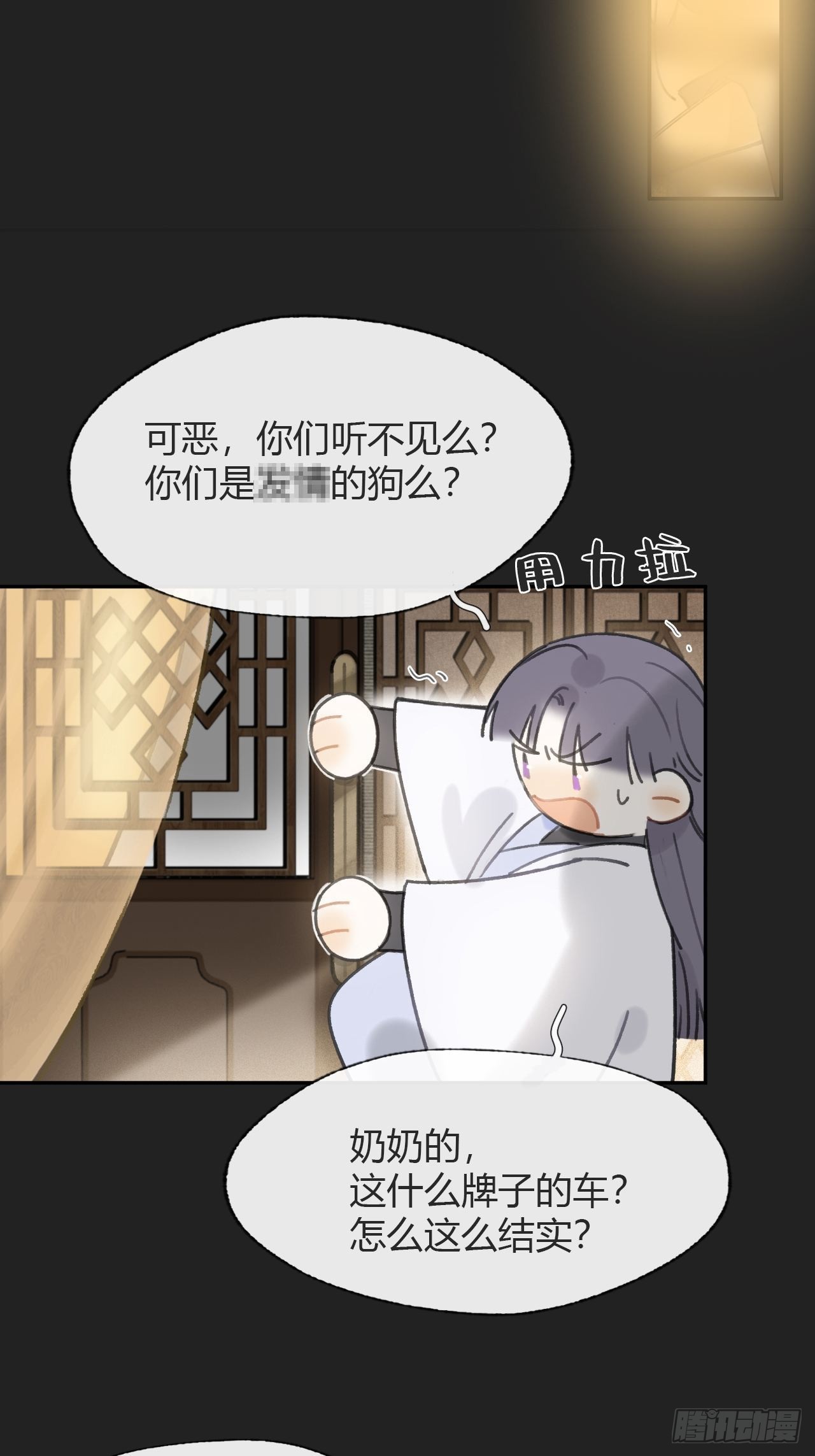 七十五-我的车呢-34