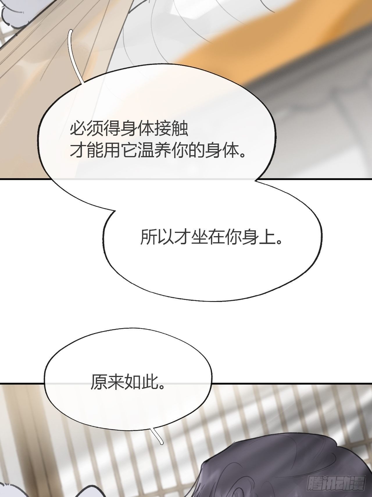 七十七-我怎么了-14
