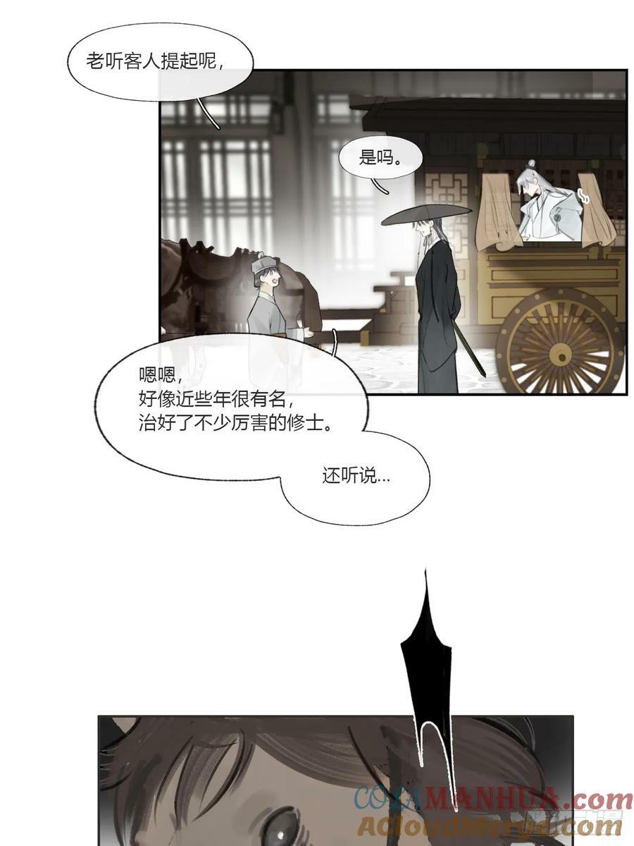 98-九年如一瞬-57