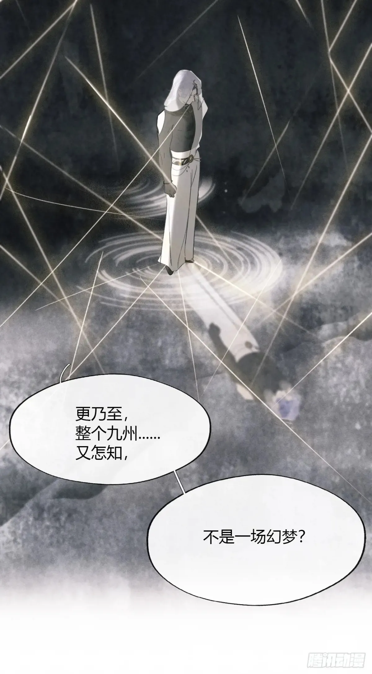 146龙树的秘密·上69