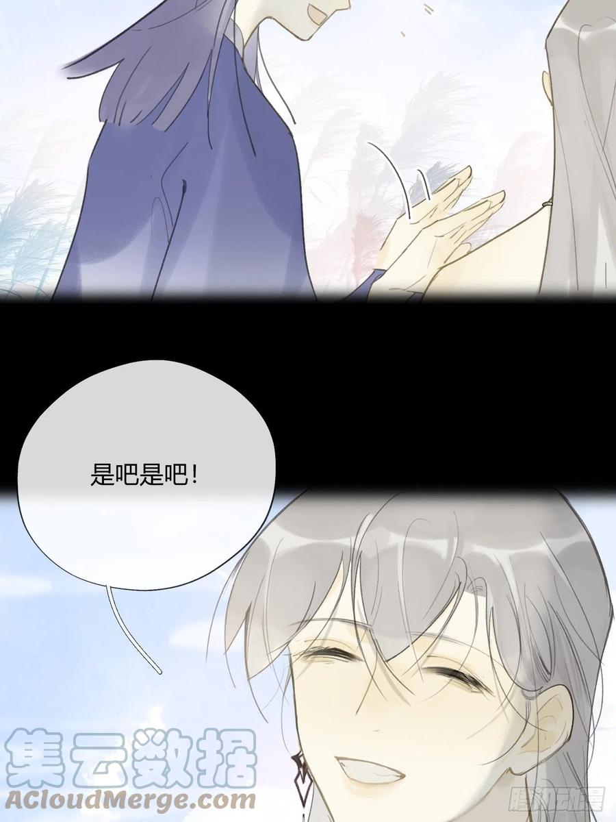 四十四-陌路相逢-27