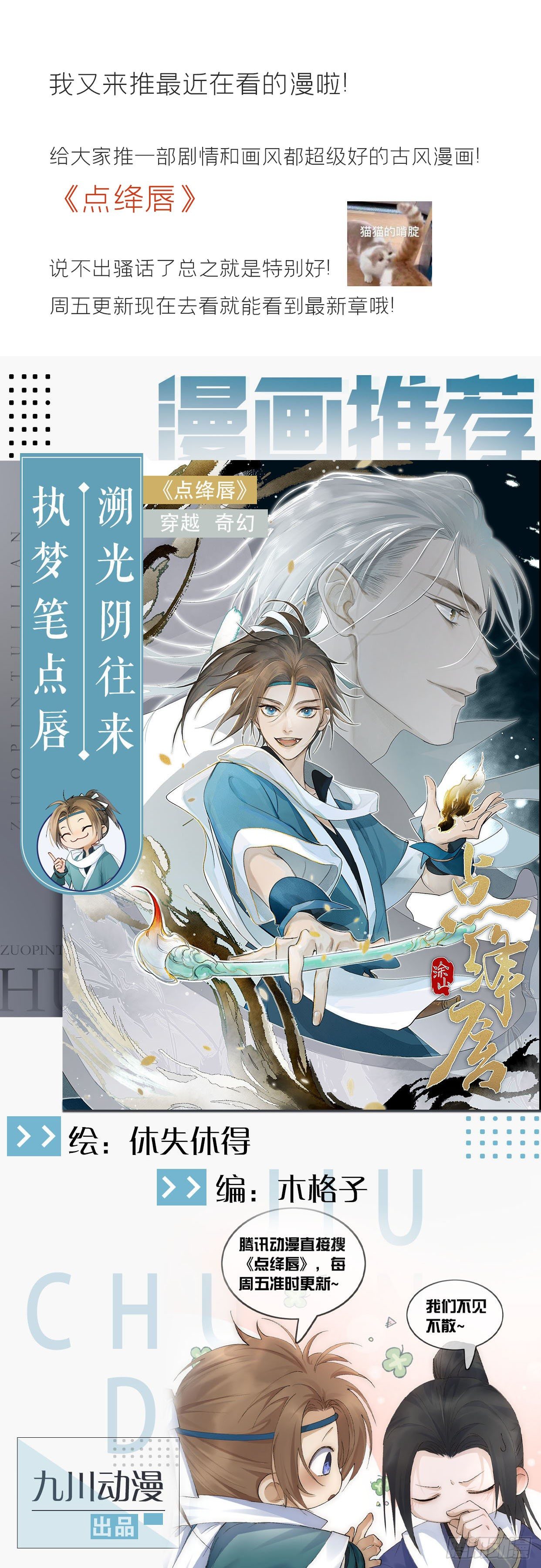 三十七话-存疑虑-53