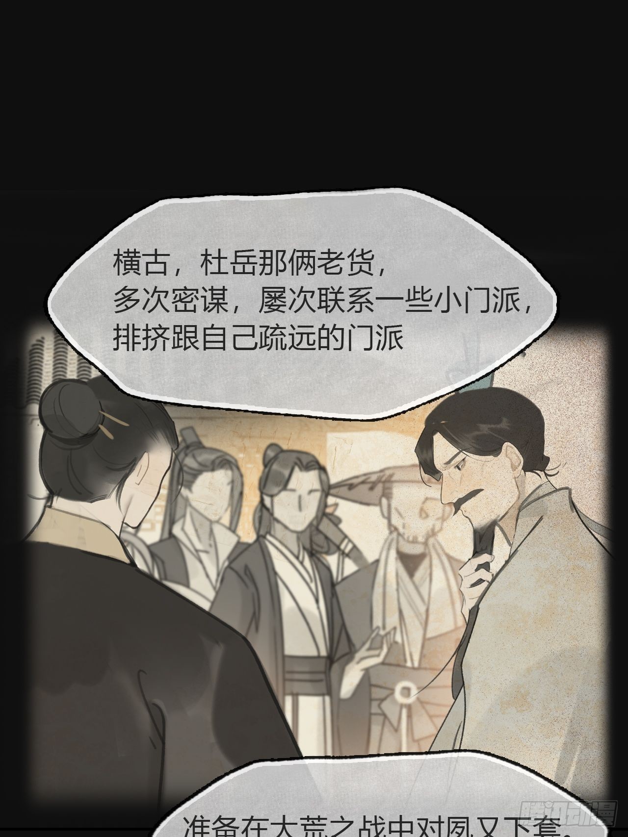 七十话-碑林遇袭-45