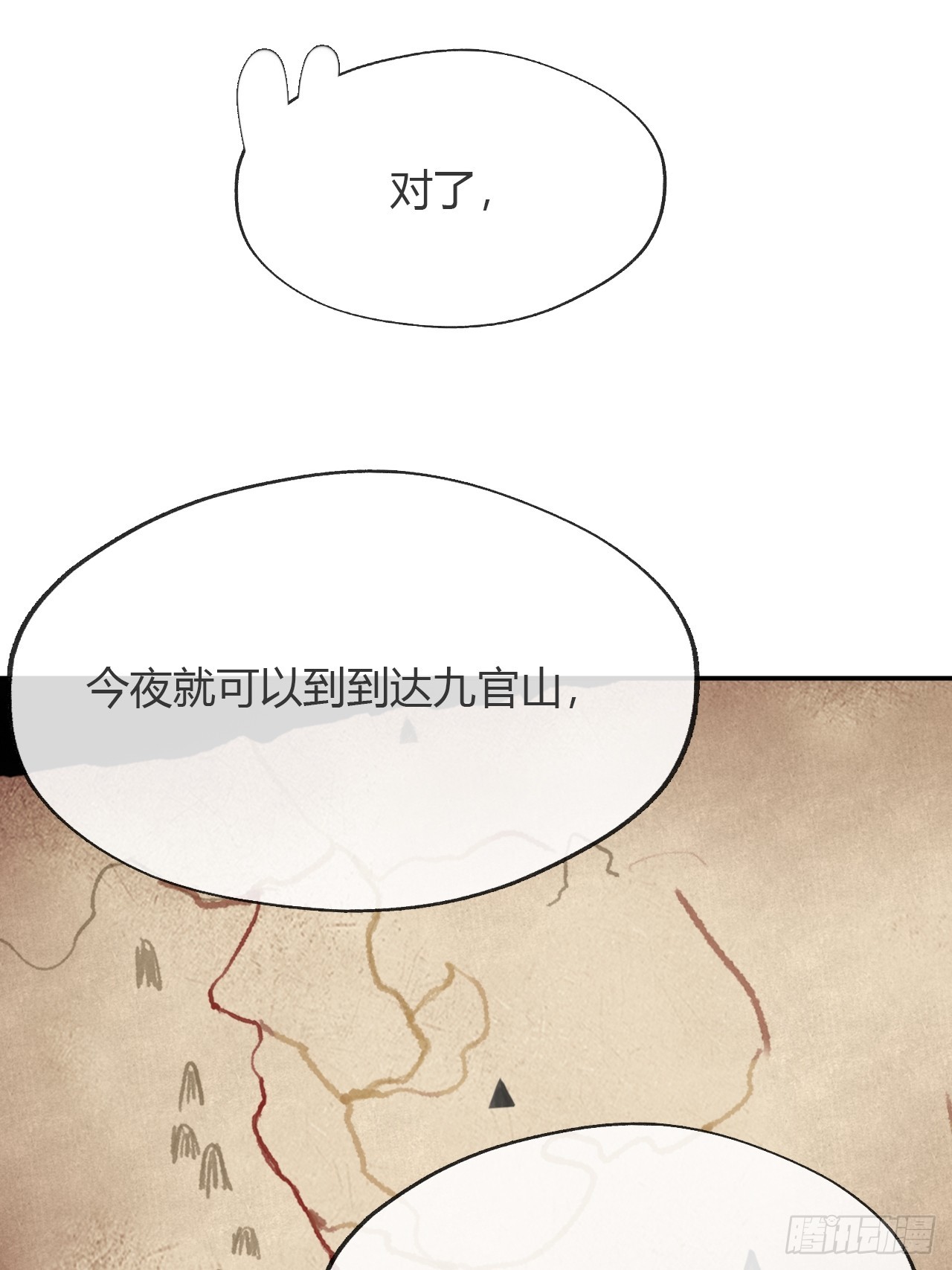 八十五-我们出发-72