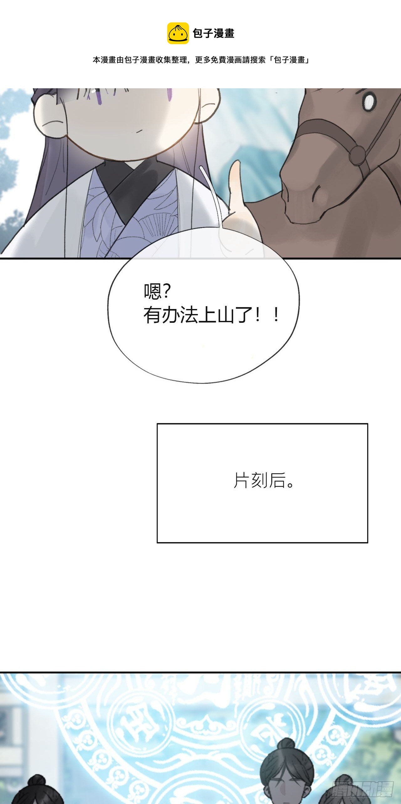 五十一-剑盟危局656