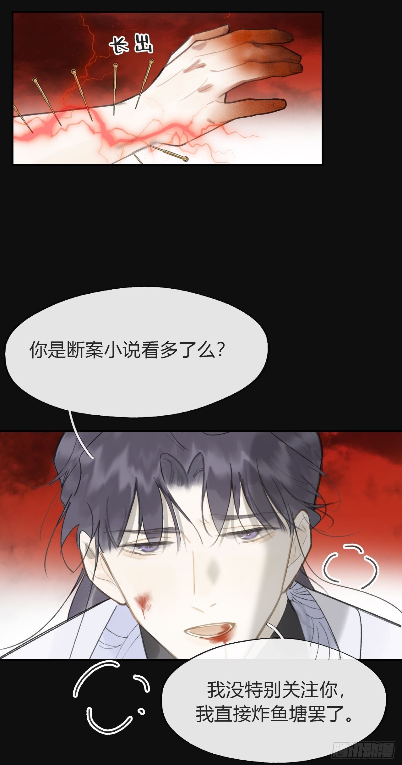 七十话-碑林遇袭-40