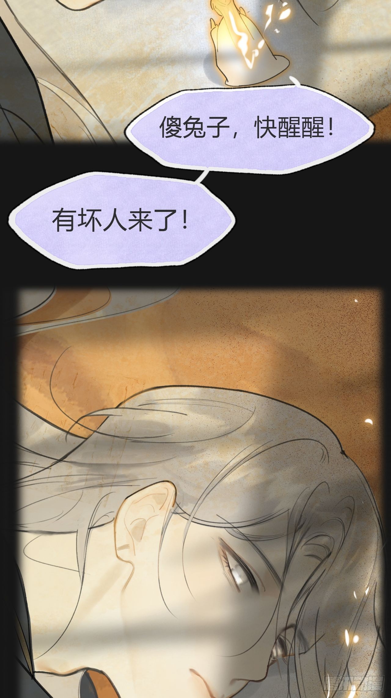 七十一-急转直下-11
