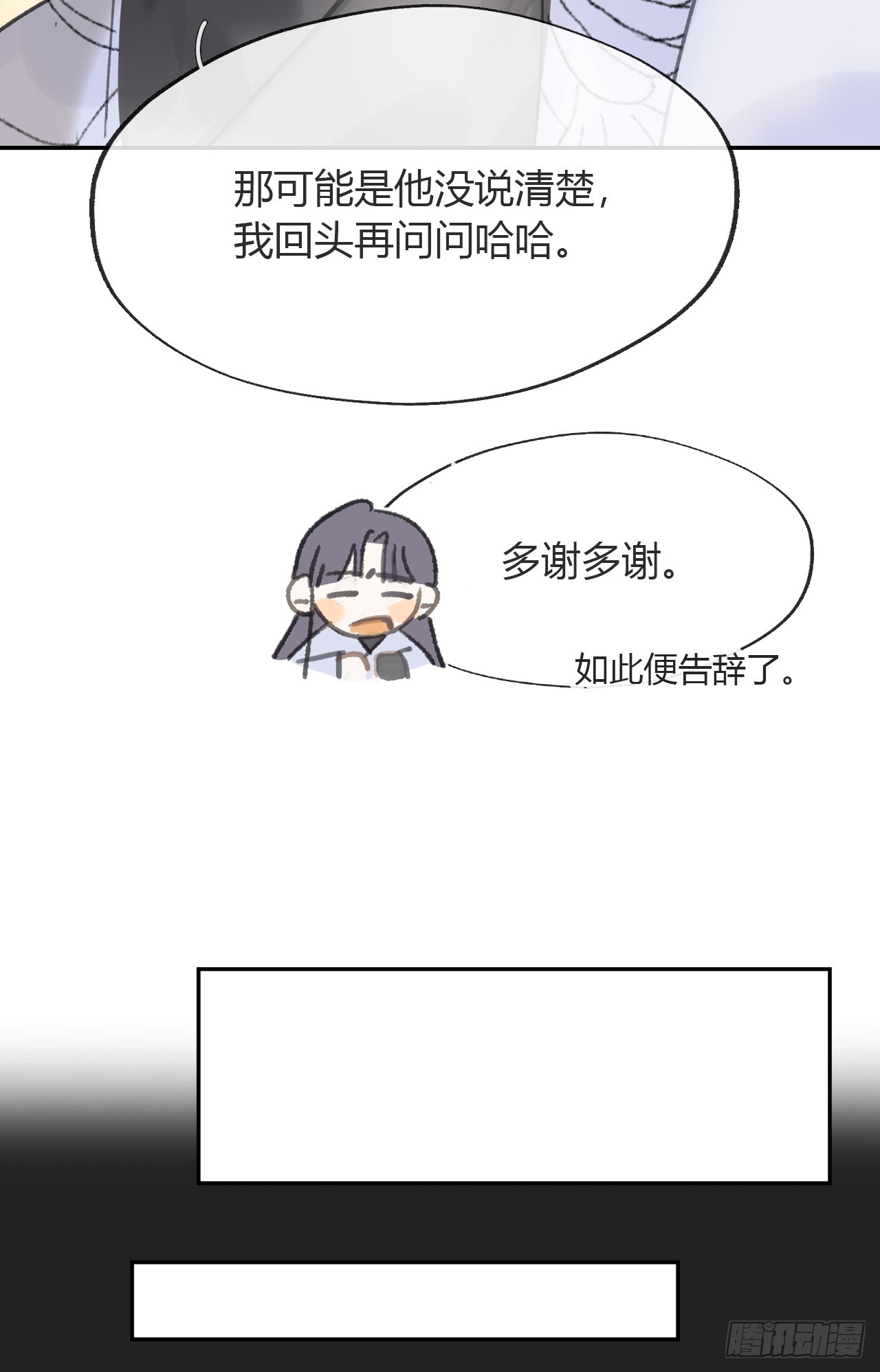 七十九-我的归处_-71