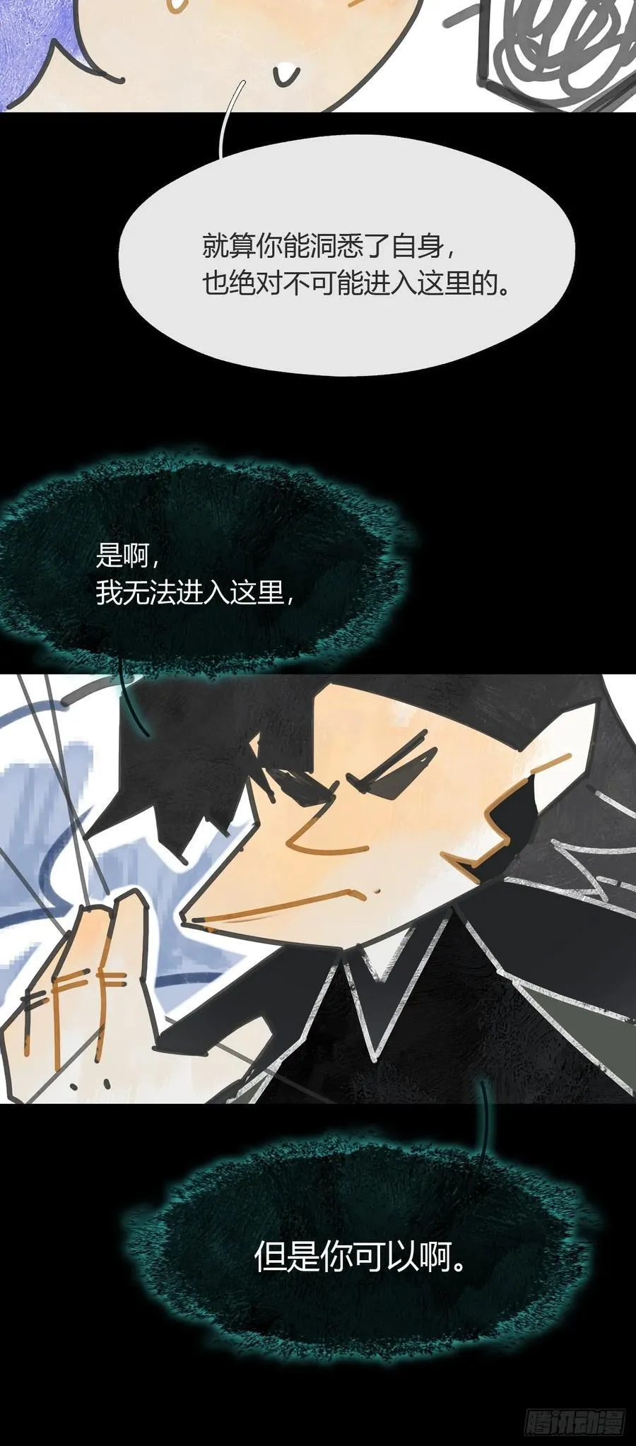 157-龙树的觉醒-41