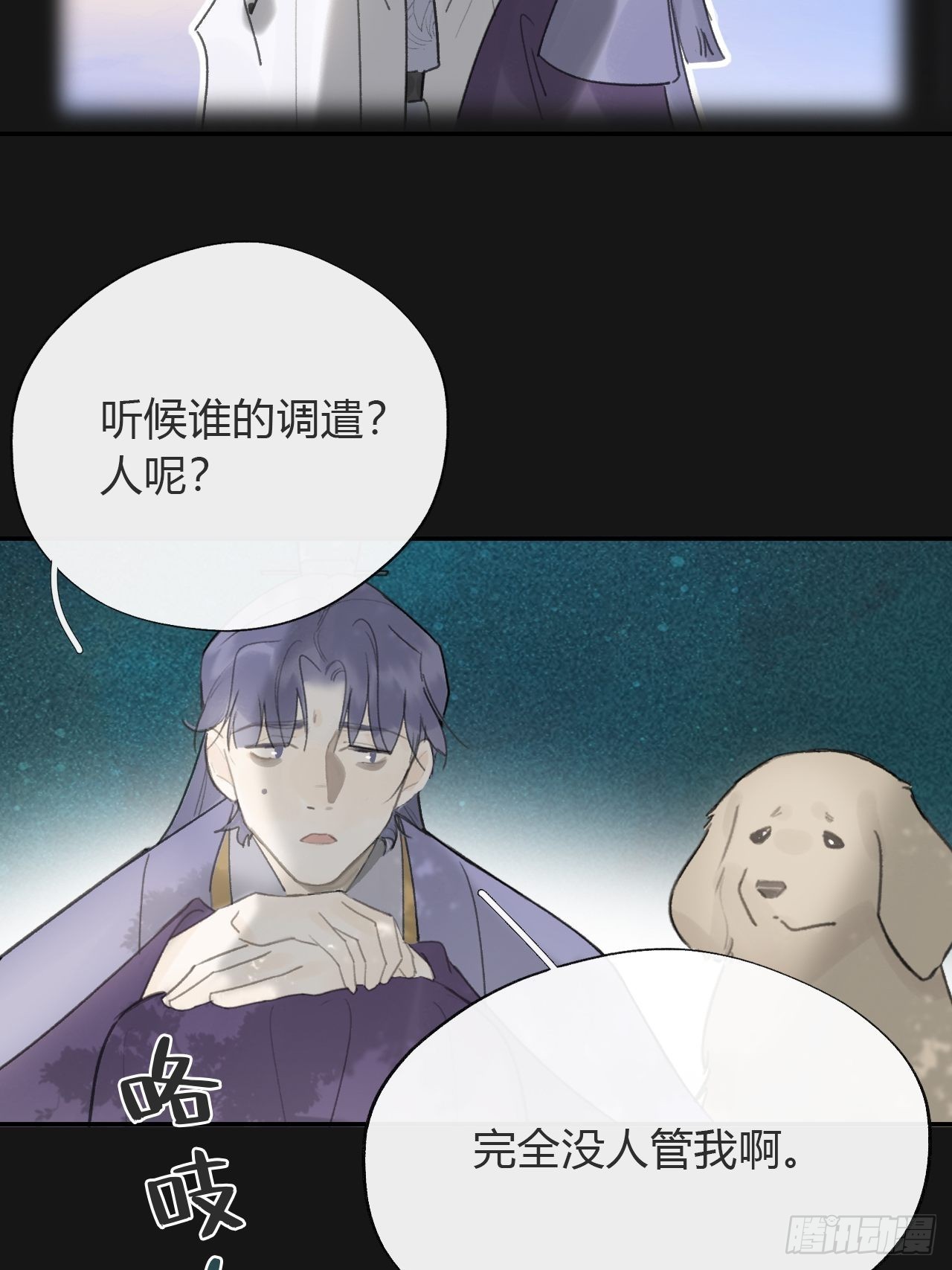 七十一-急转直下-51