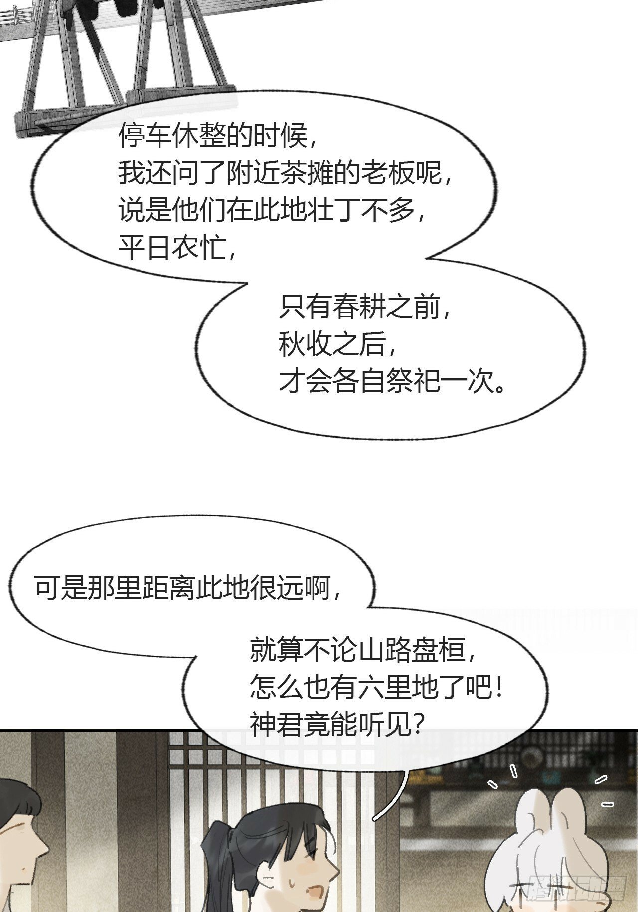 111-寻常的一日3-5