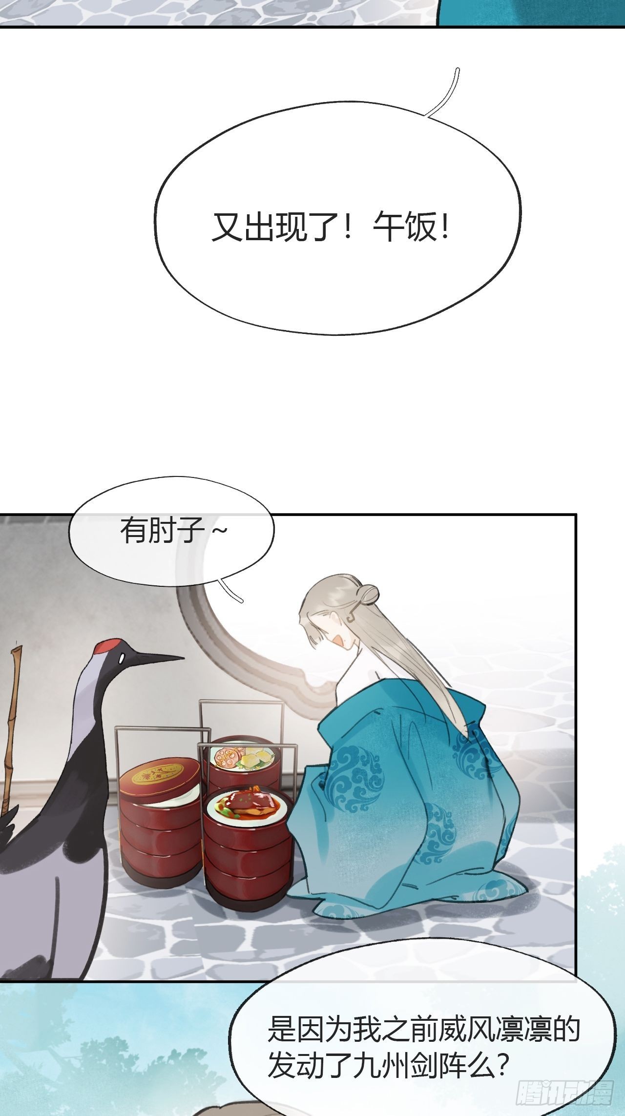 七十七-我怎么了-54