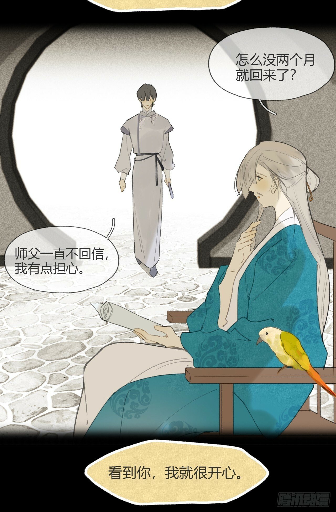 110-寻常的一日2-30