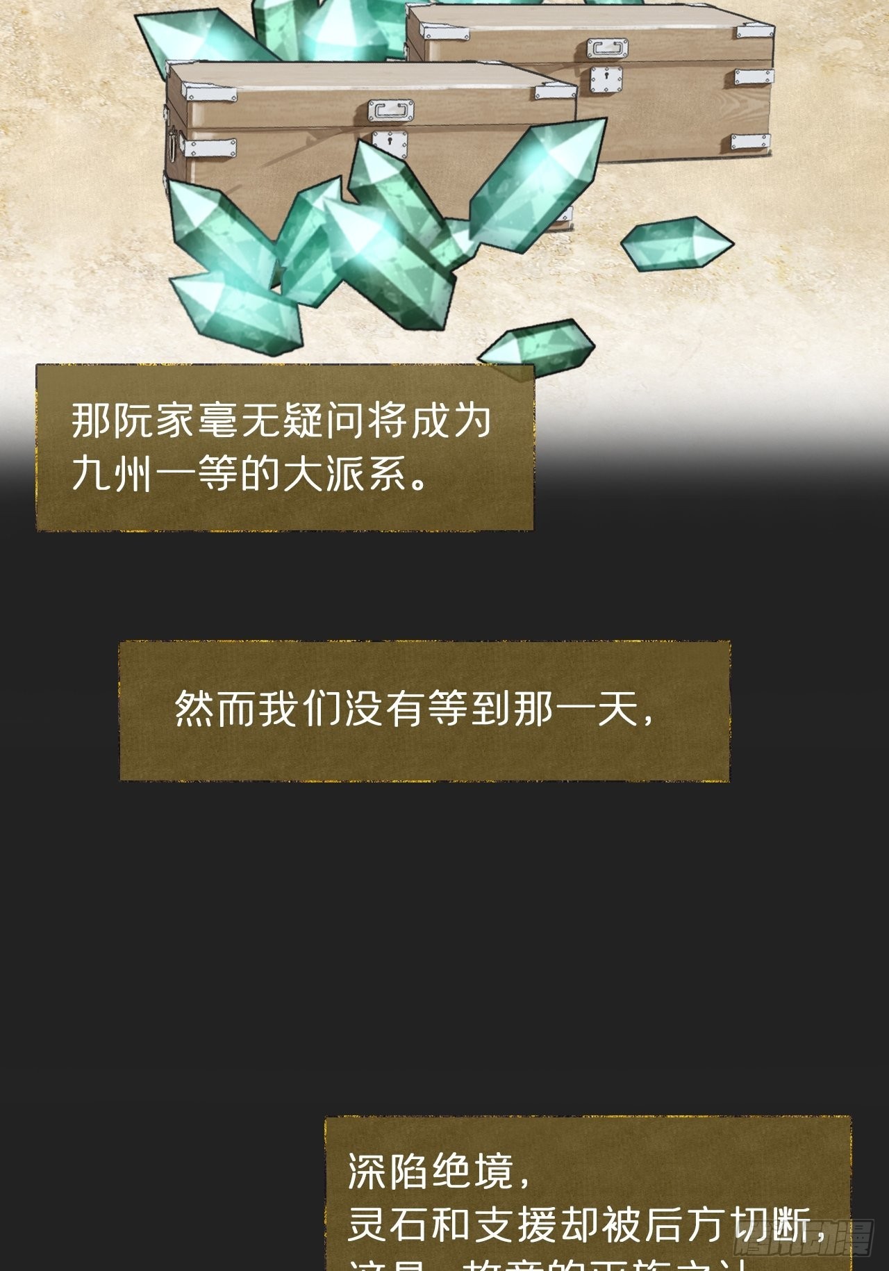 七十三-啸月破空-3