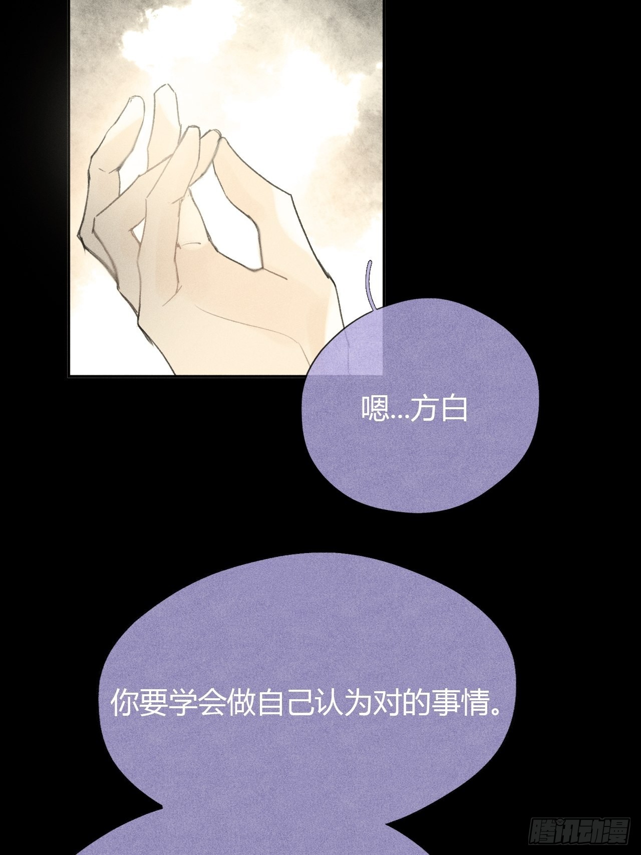 五十二-剑盟危局7-45