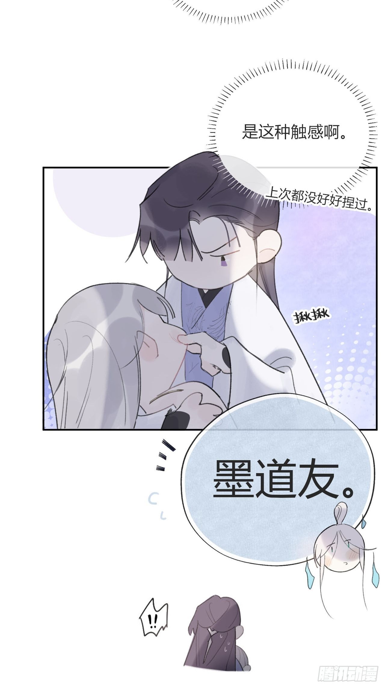 三十七话-存疑虑-18