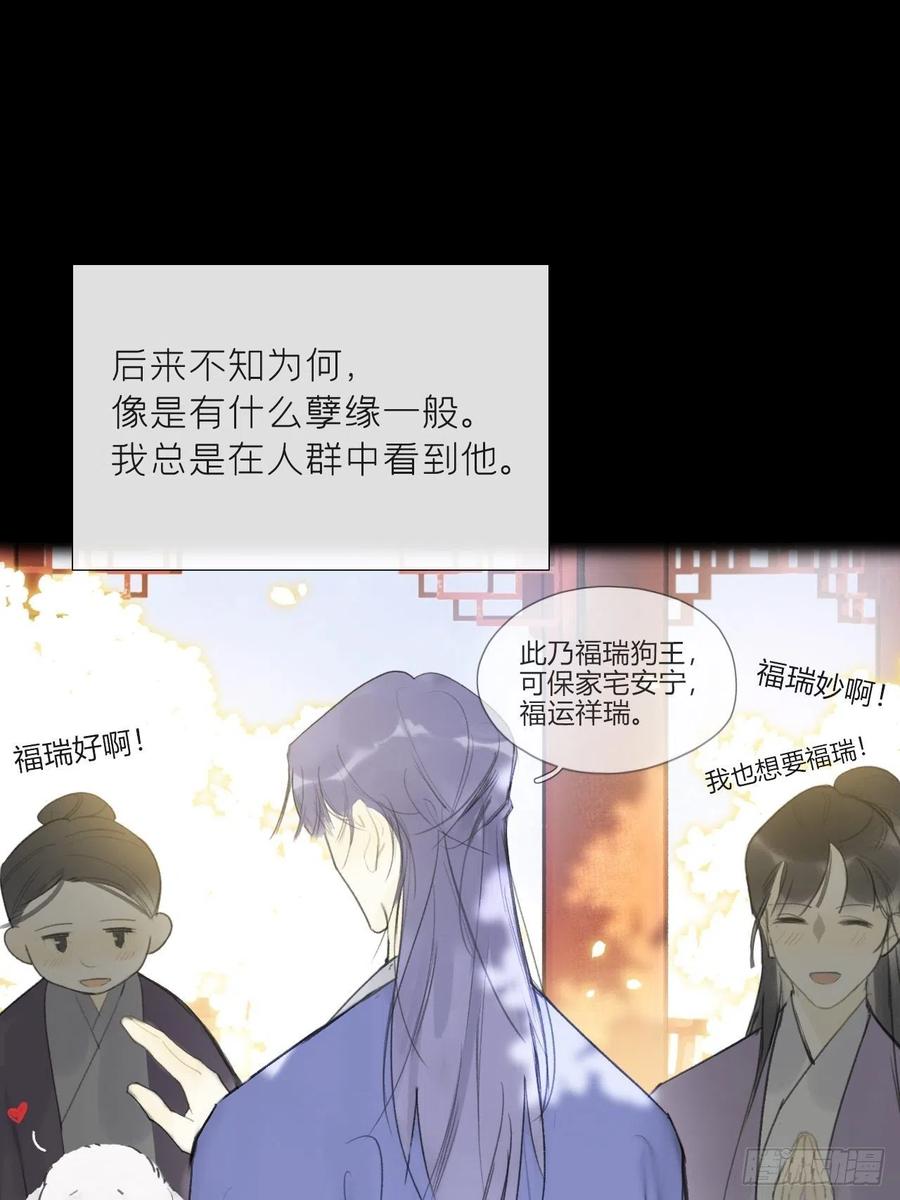 四十四-陌路相逢-37