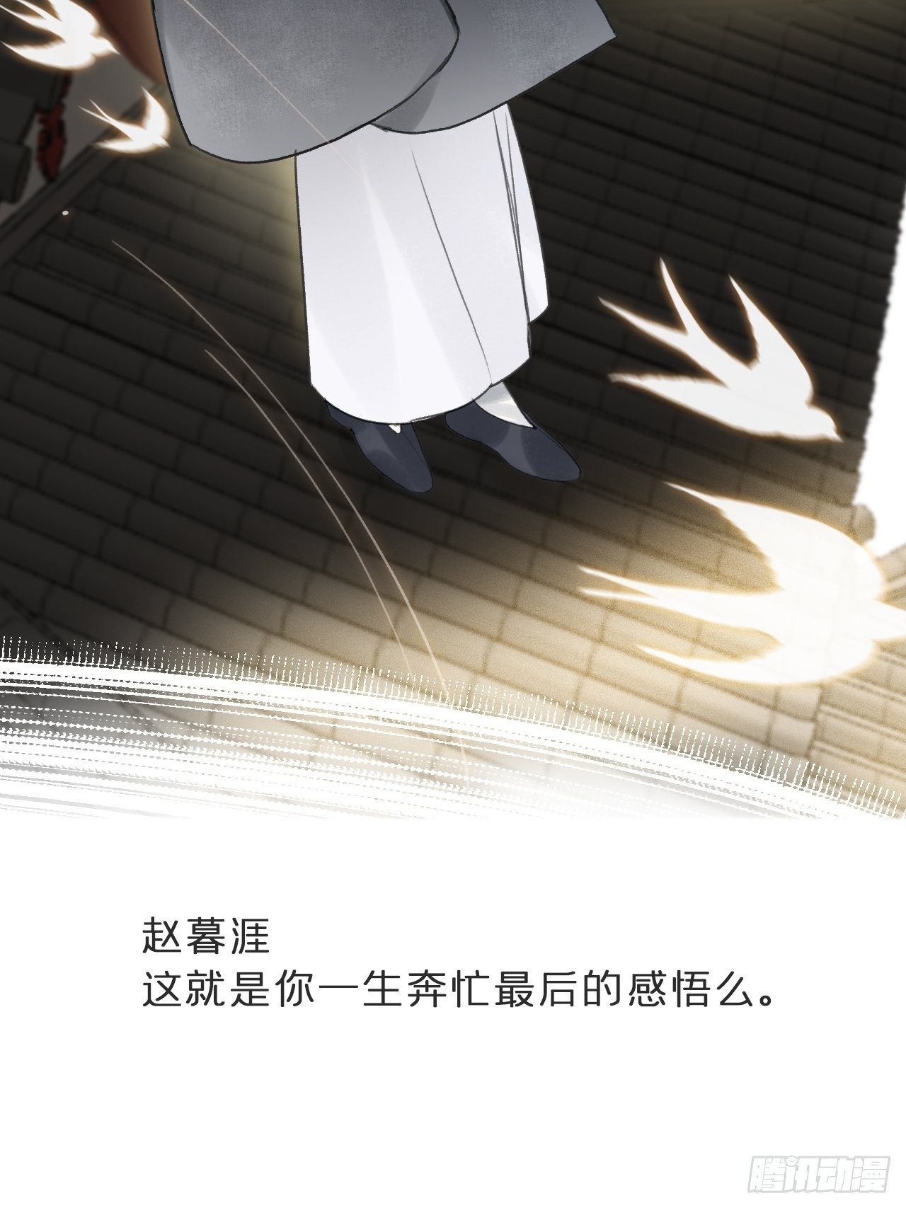 五十八-祖师手记·下-55